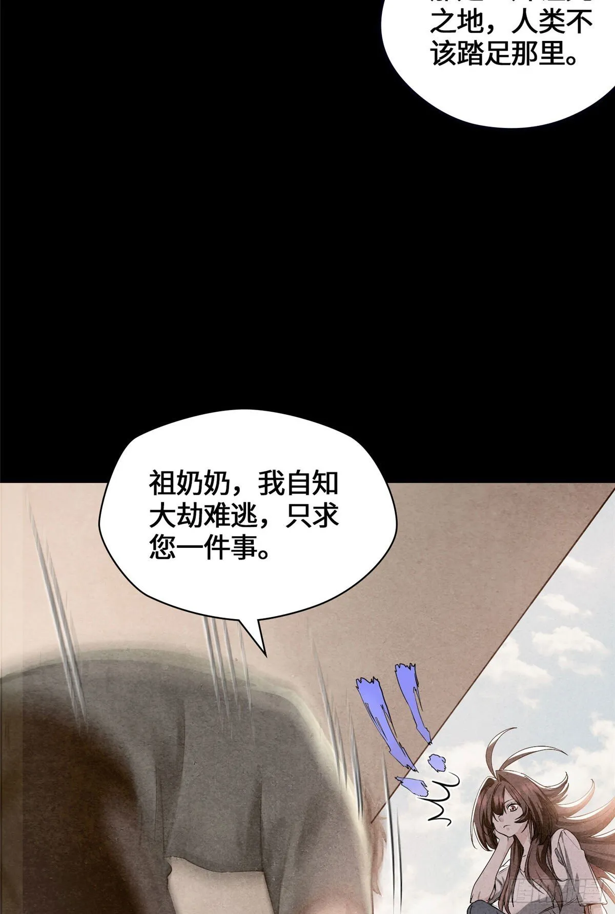 042 李家唯一的骨血 第10页