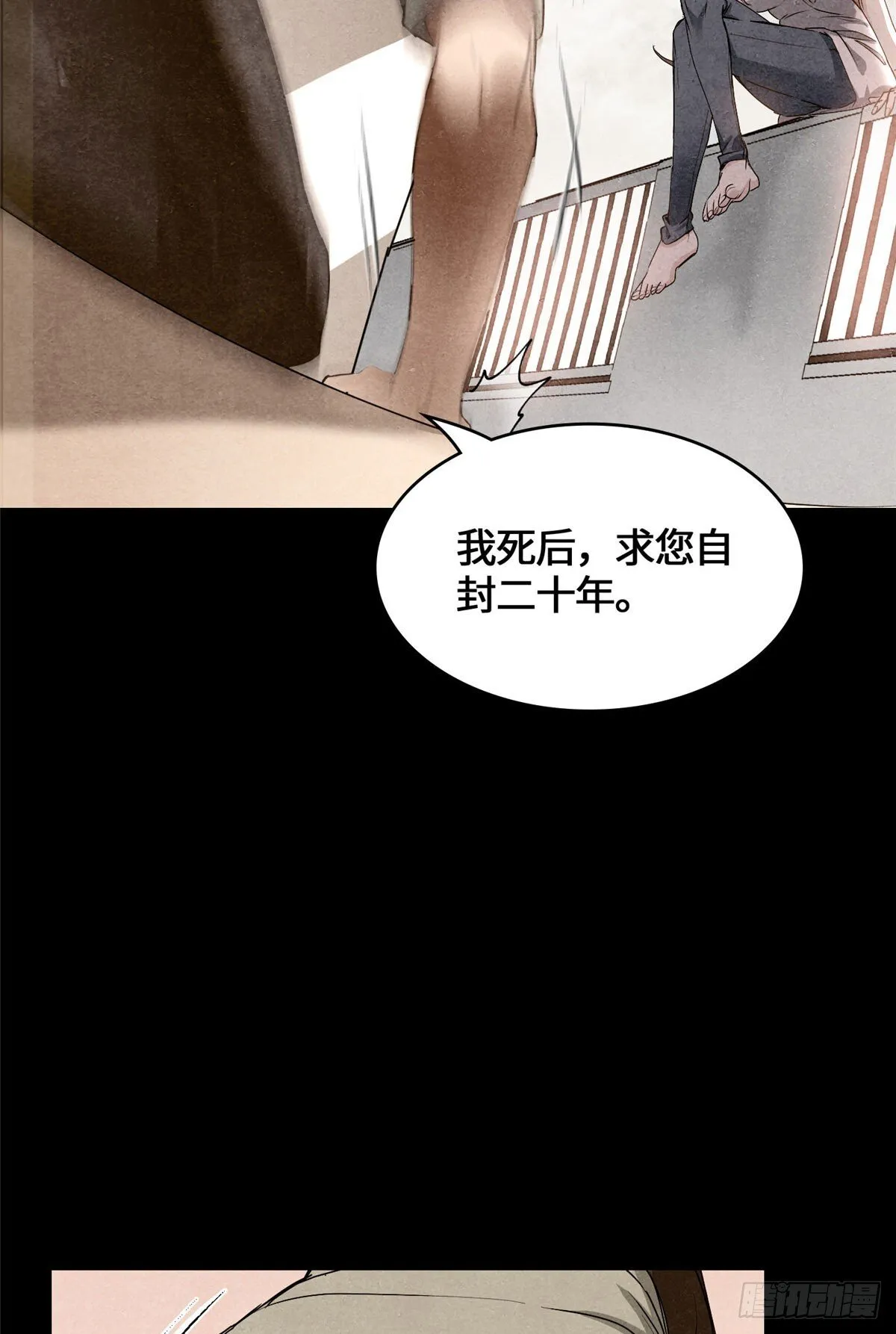 042 李家唯一的骨血 第11页