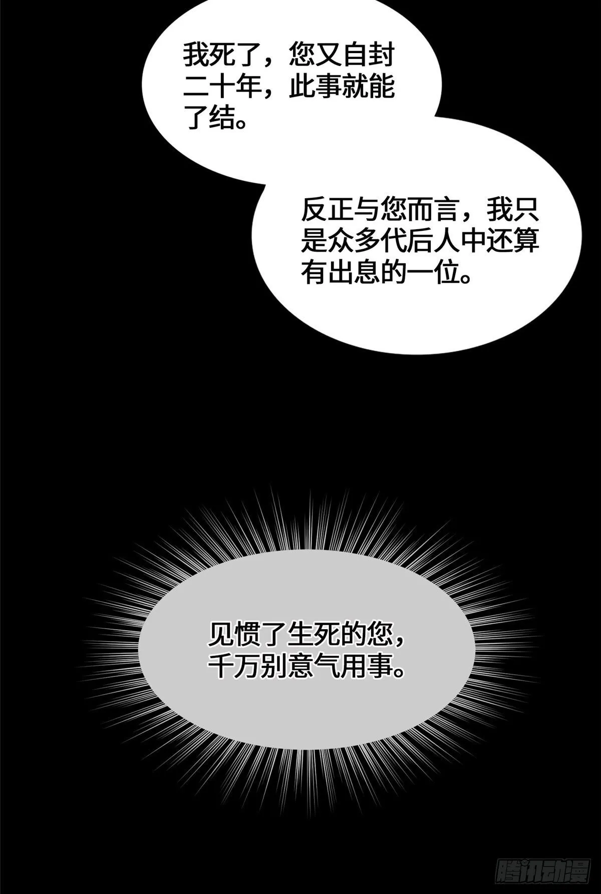 042 李家唯一的骨血 第15页