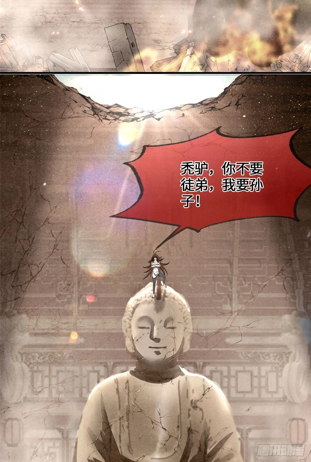 042 李家唯一的骨血 第19页