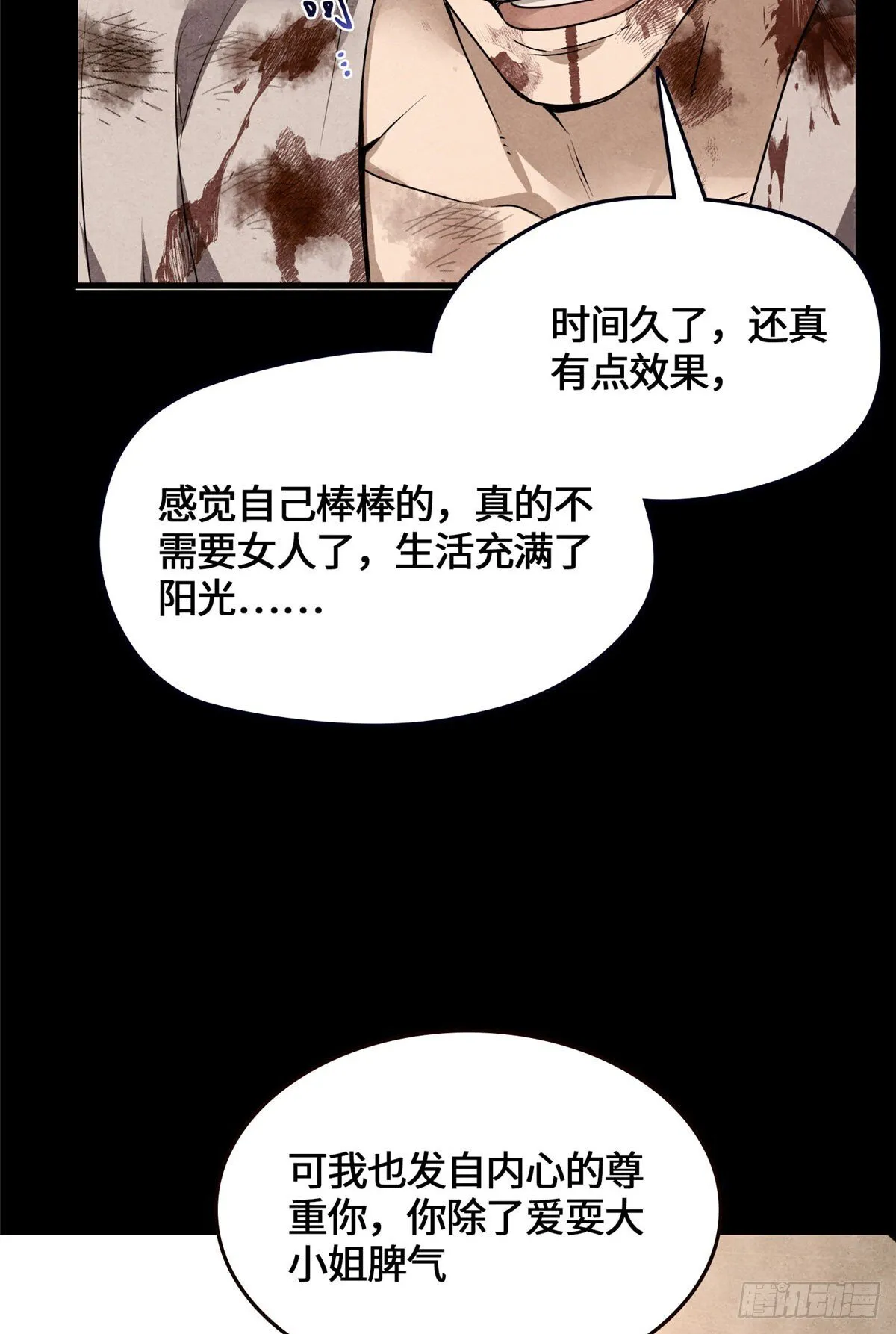 042 李家唯一的骨血 第32页