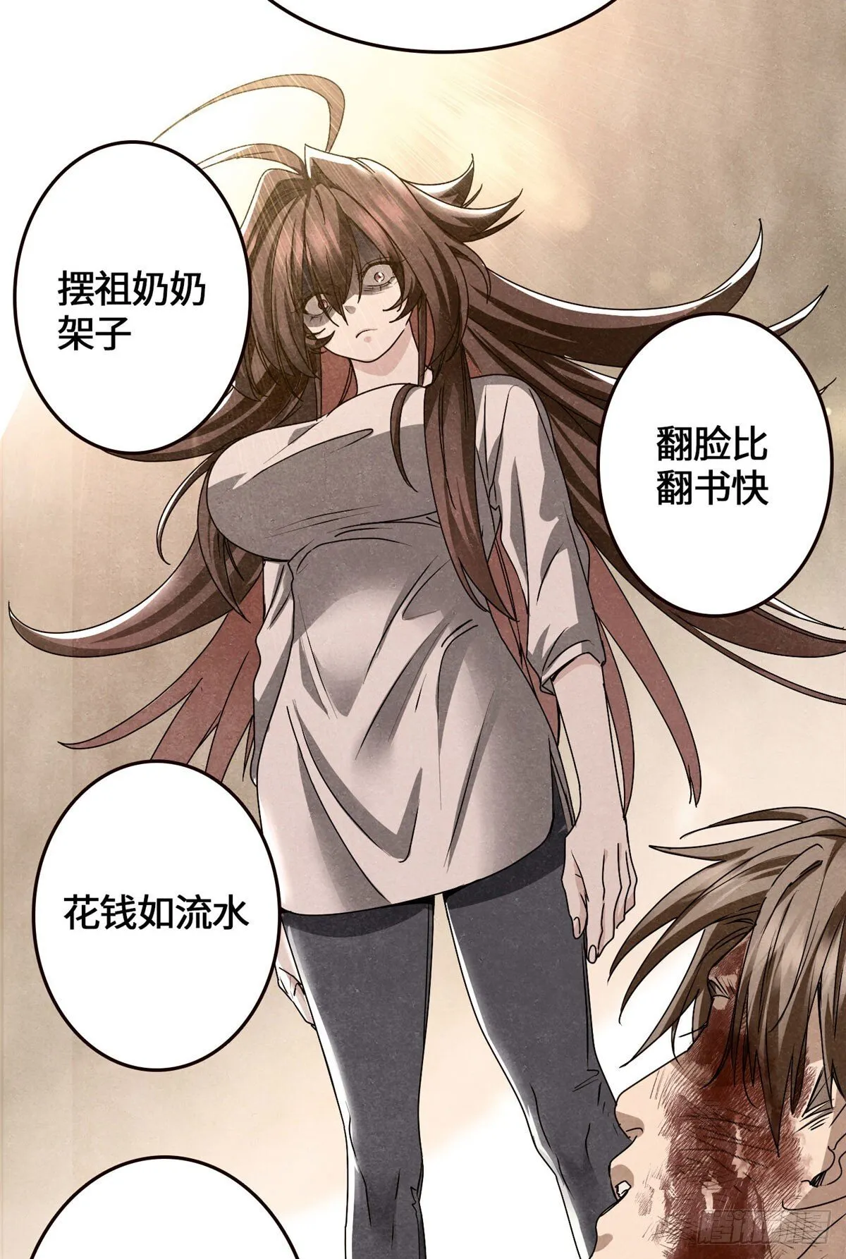 042 李家唯一的骨血 第33页