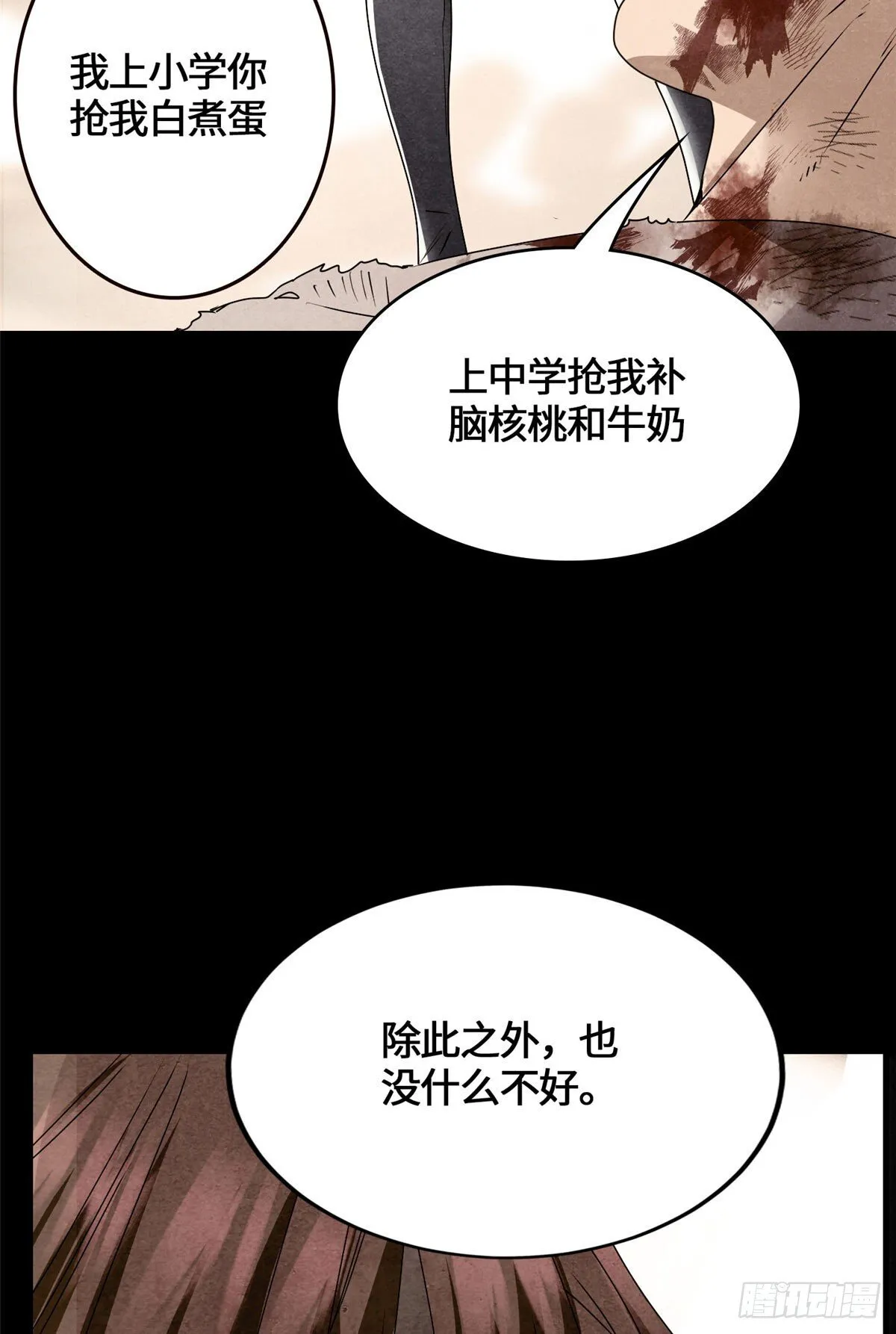 042 李家唯一的骨血 第34页