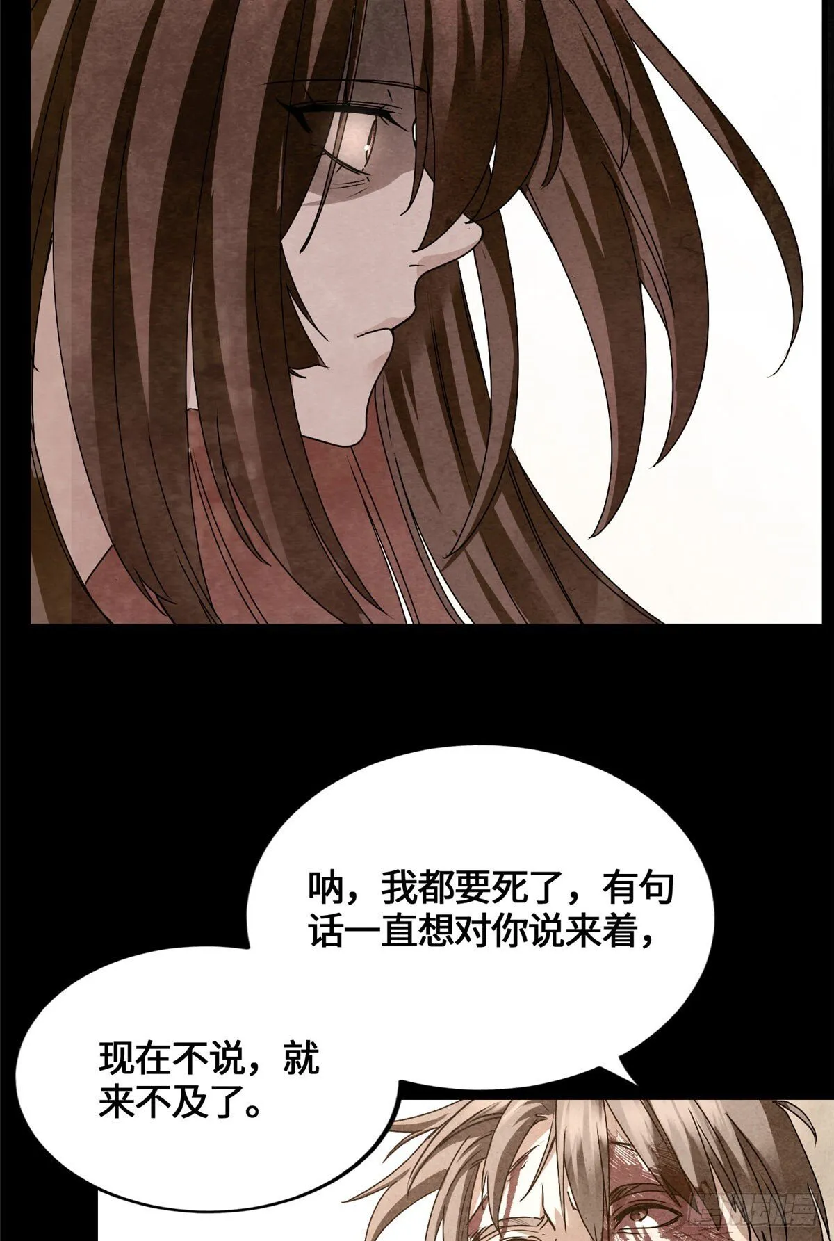 042 李家唯一的骨血 第35页