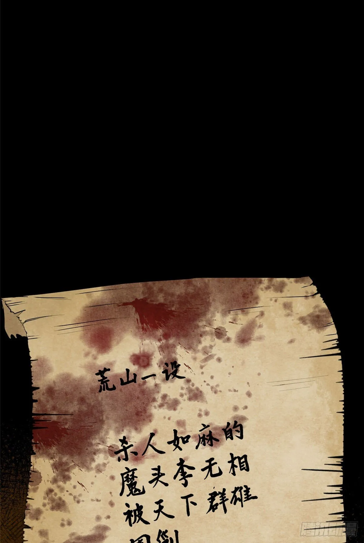 042 李家唯一的骨血 第41页