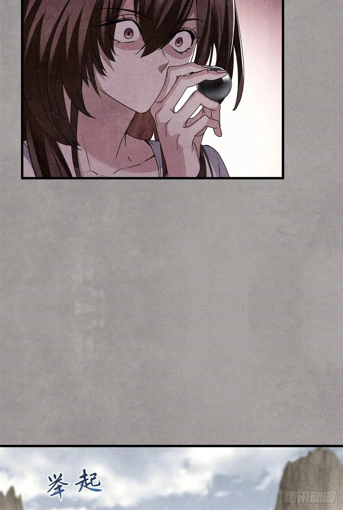 043 祖奶奶暴走！ 第7页