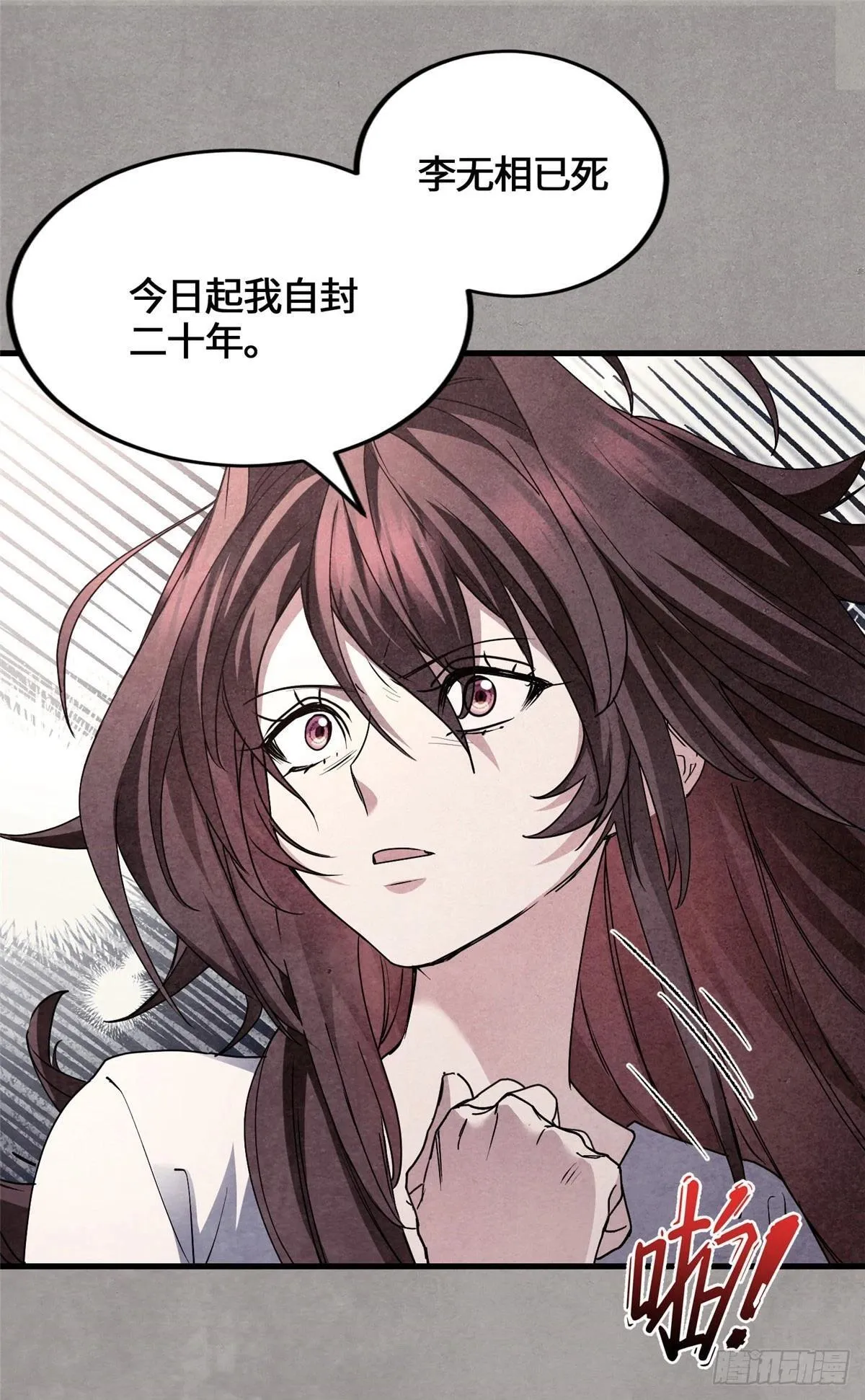043 祖奶奶暴走！ 第9页