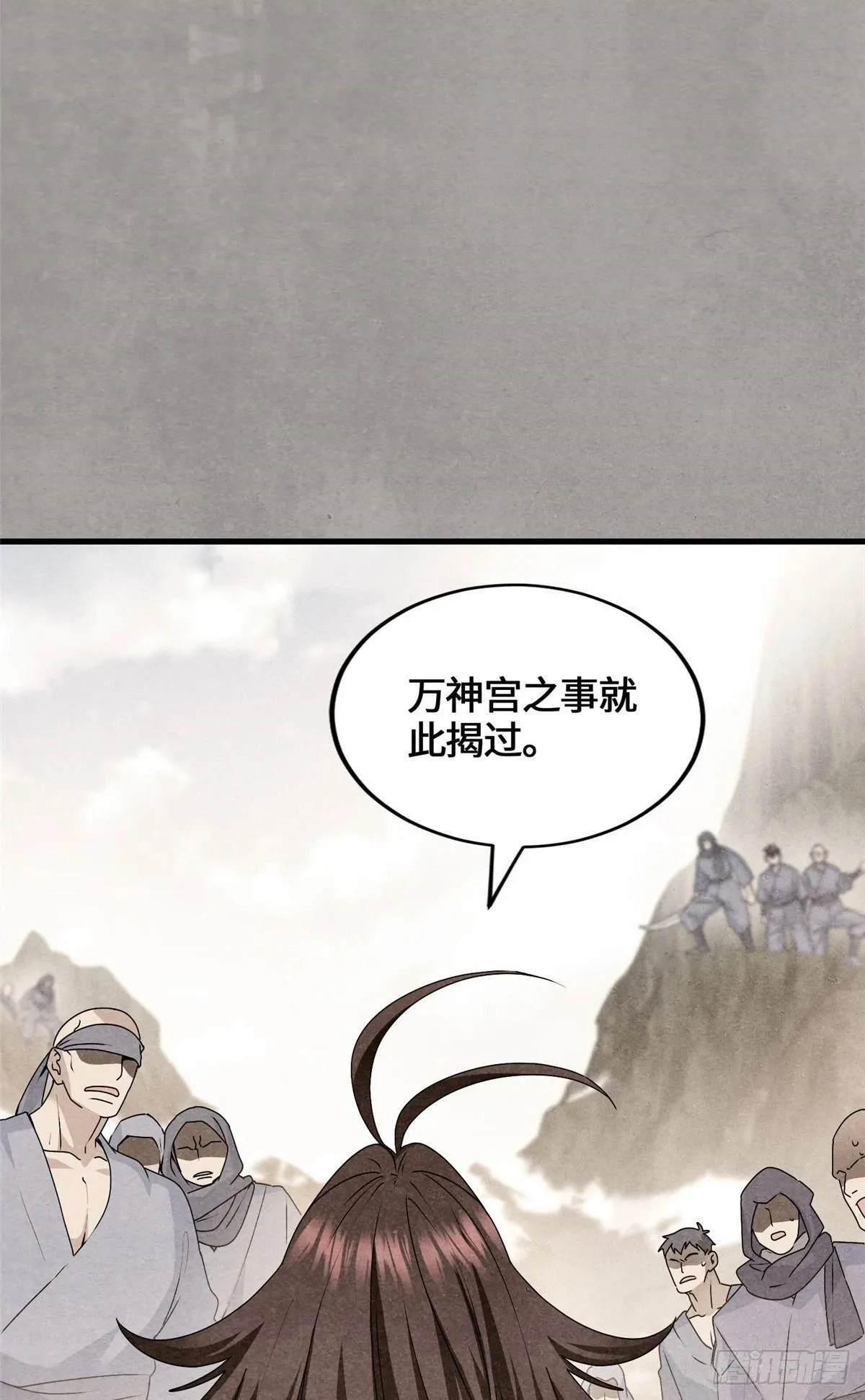 043 祖奶奶暴走！ 第10页