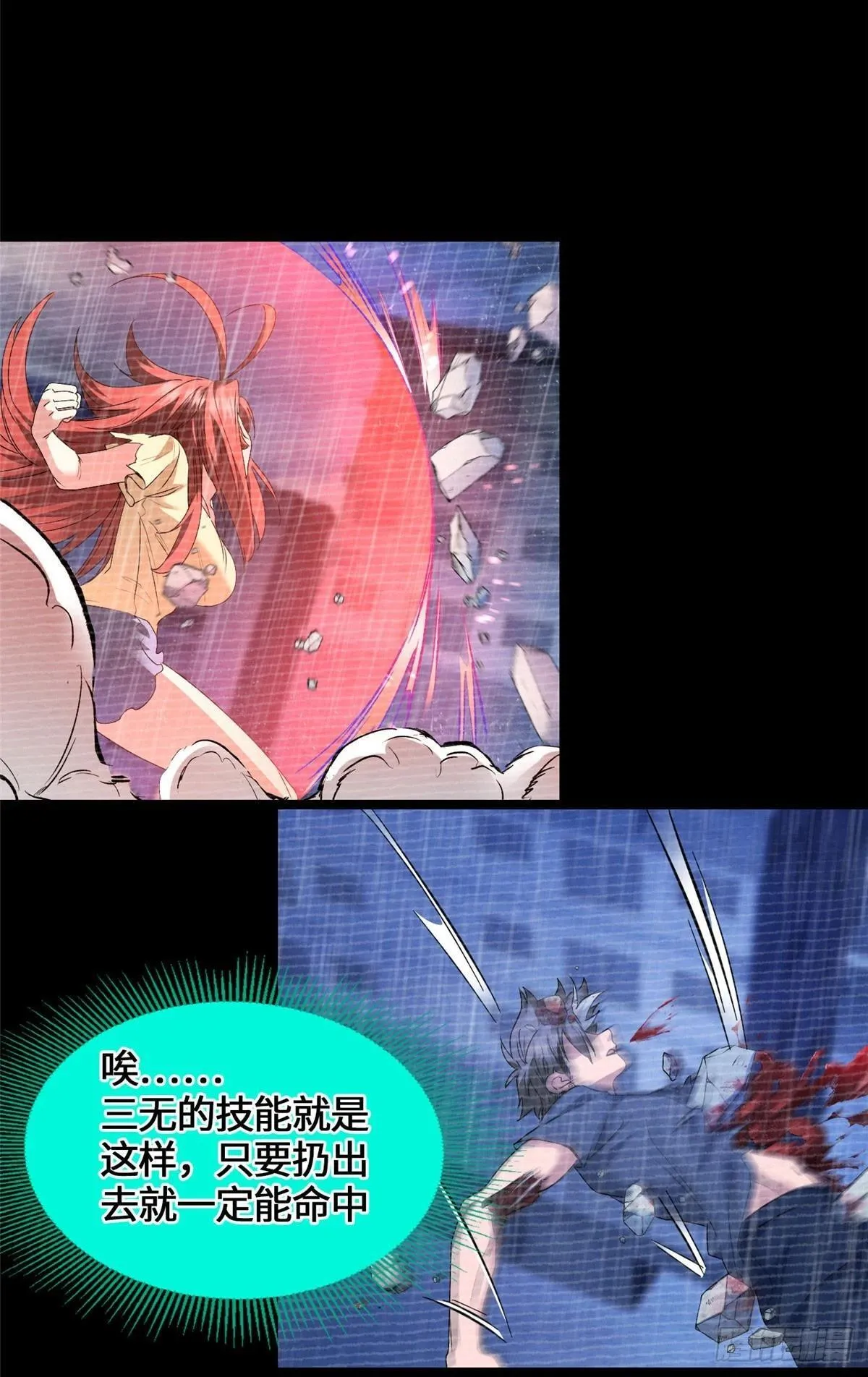 044 死亡录像 第10页