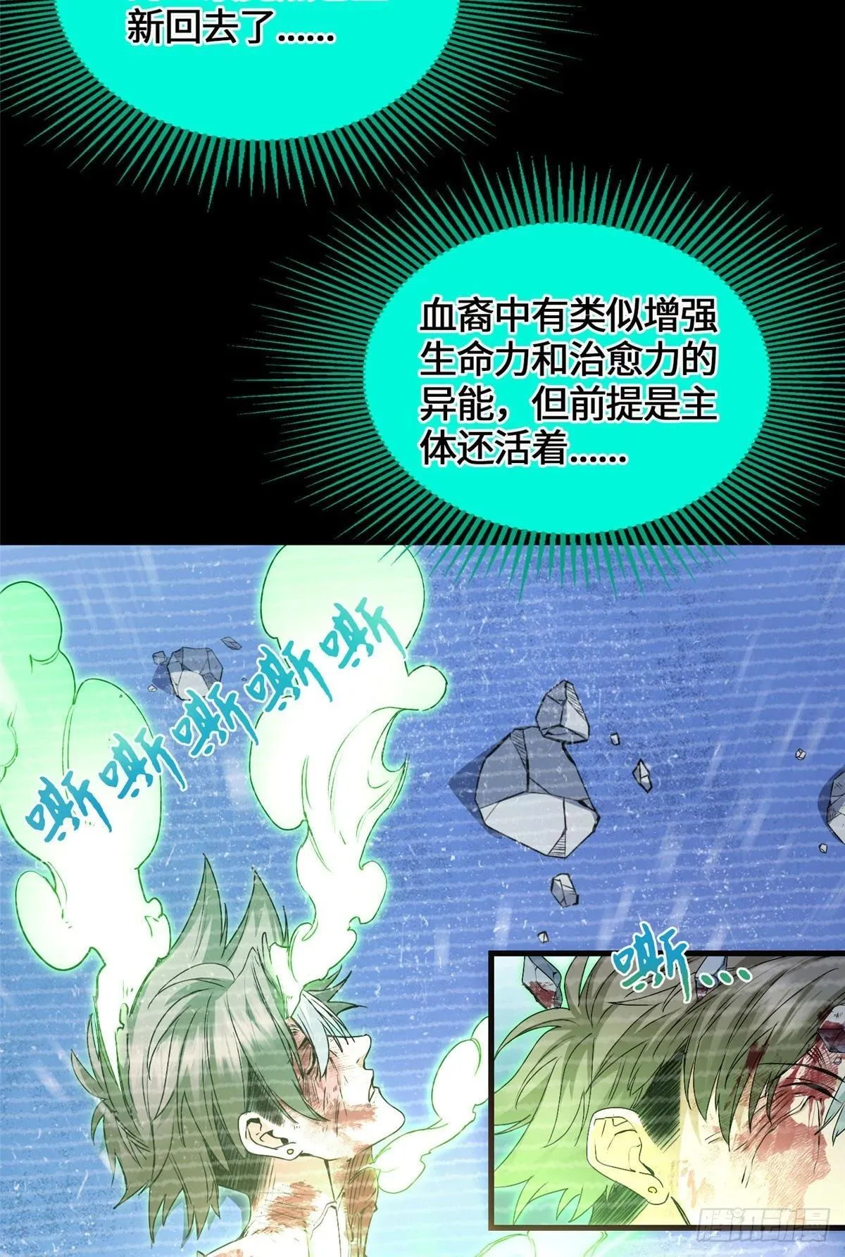044 死亡录像 第20页