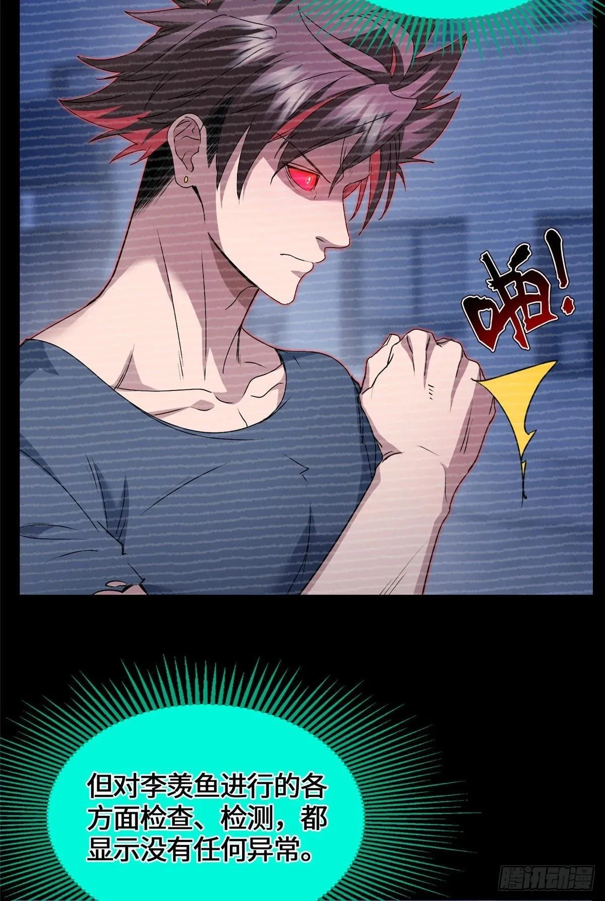044 死亡录像 第26页