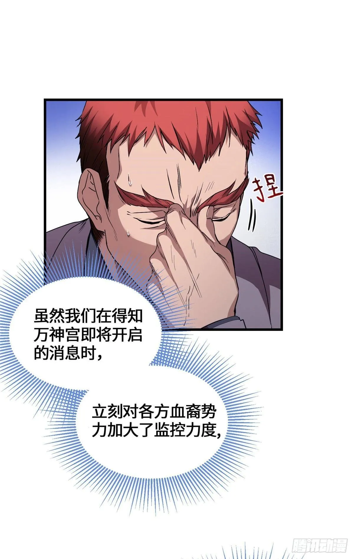 044 死亡录像 第30页