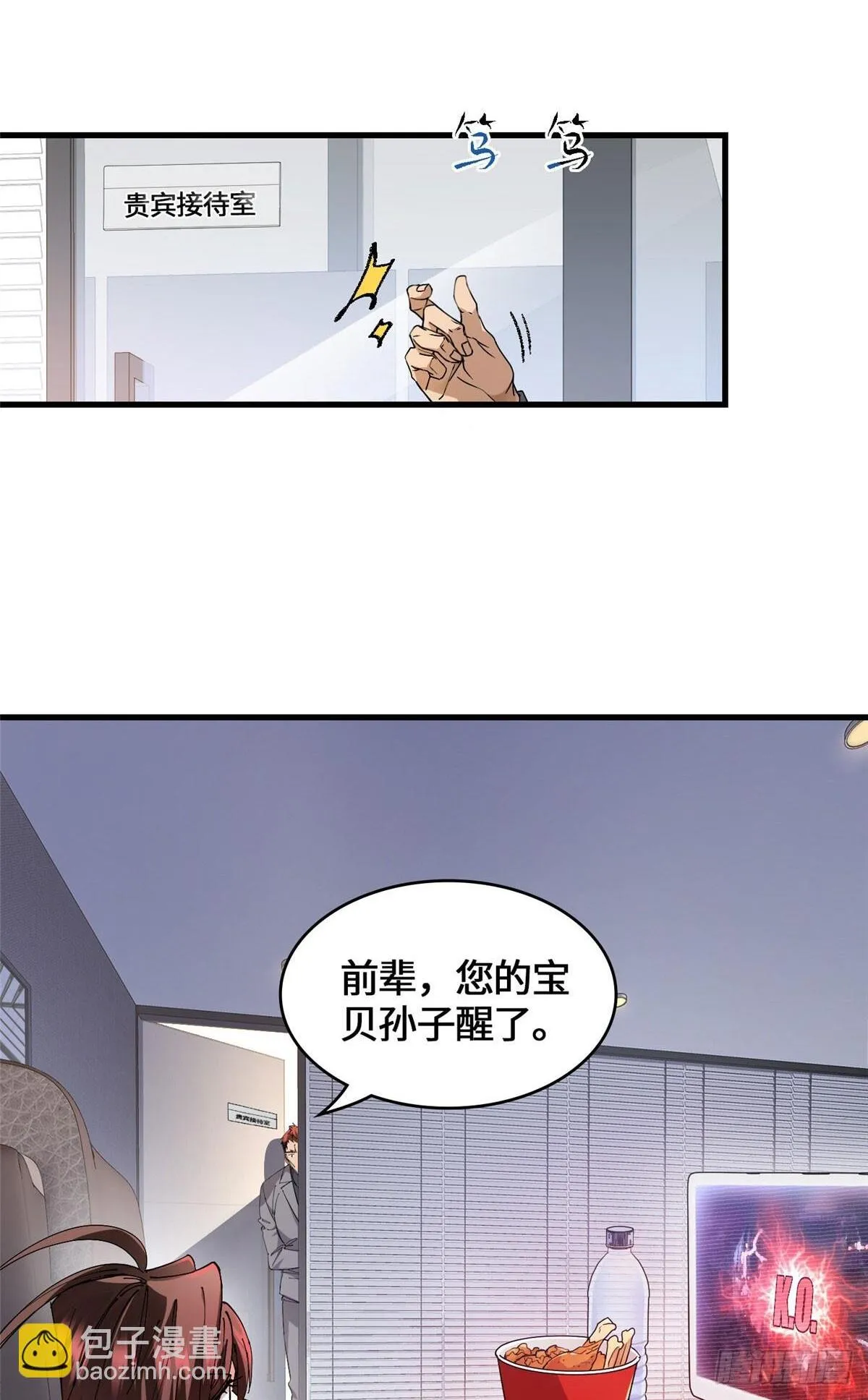 045 你身体里的宝贝 第2页