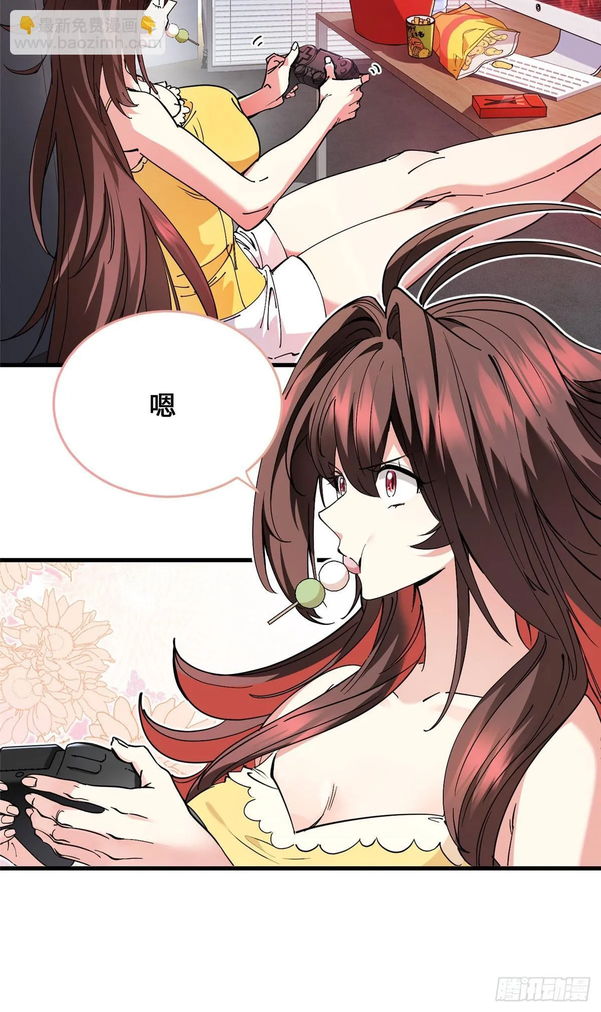 045 你身体里的宝贝 第3页
