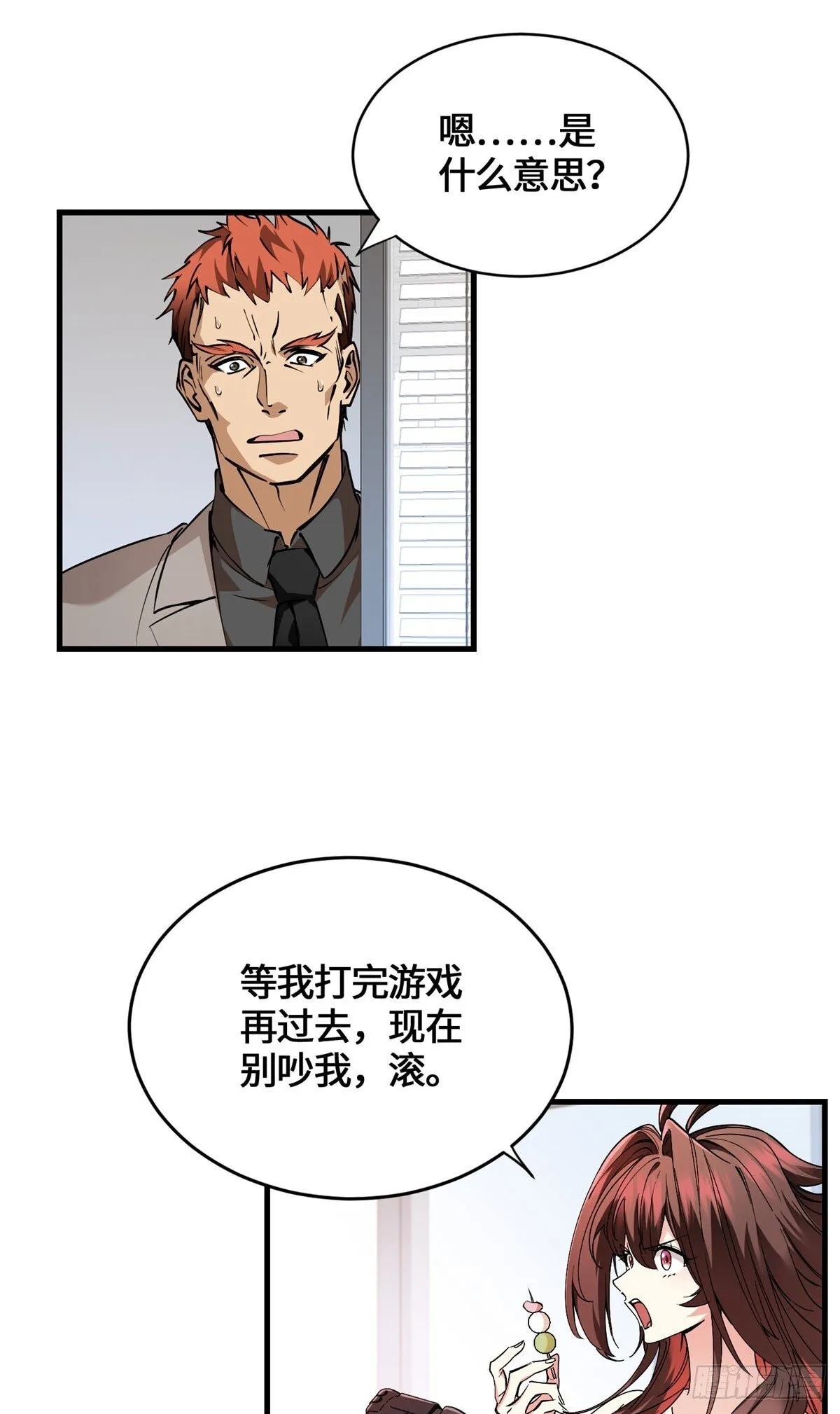045 你身体里的宝贝 第4页