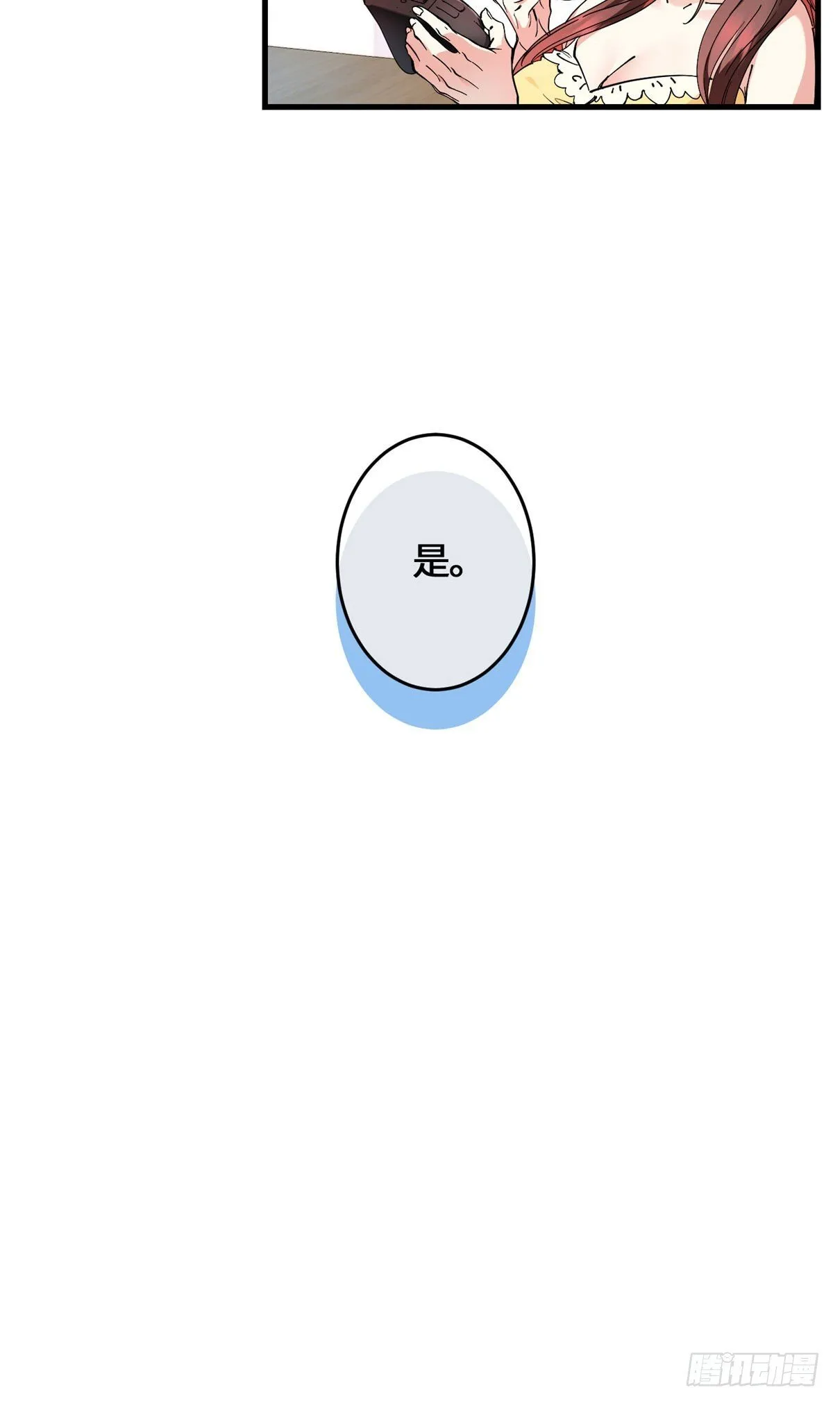 045 你身体里的宝贝 第5页