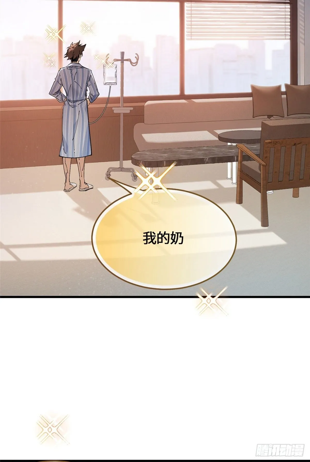 045 你身体里的宝贝 第7页