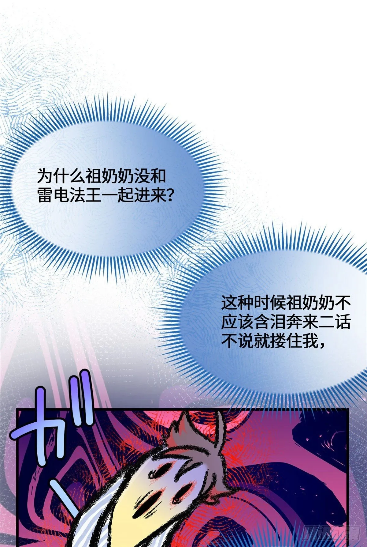 045 你身体里的宝贝 第10页