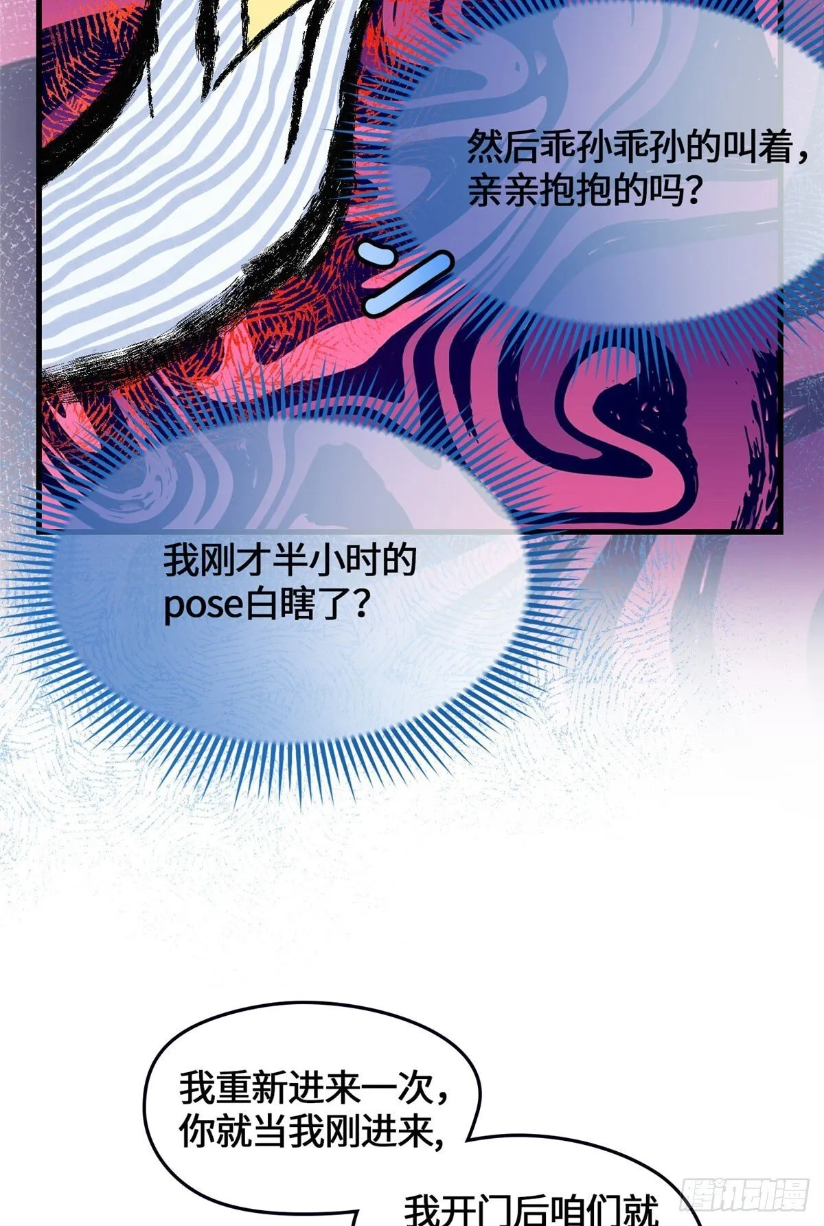 045 你身体里的宝贝 第11页