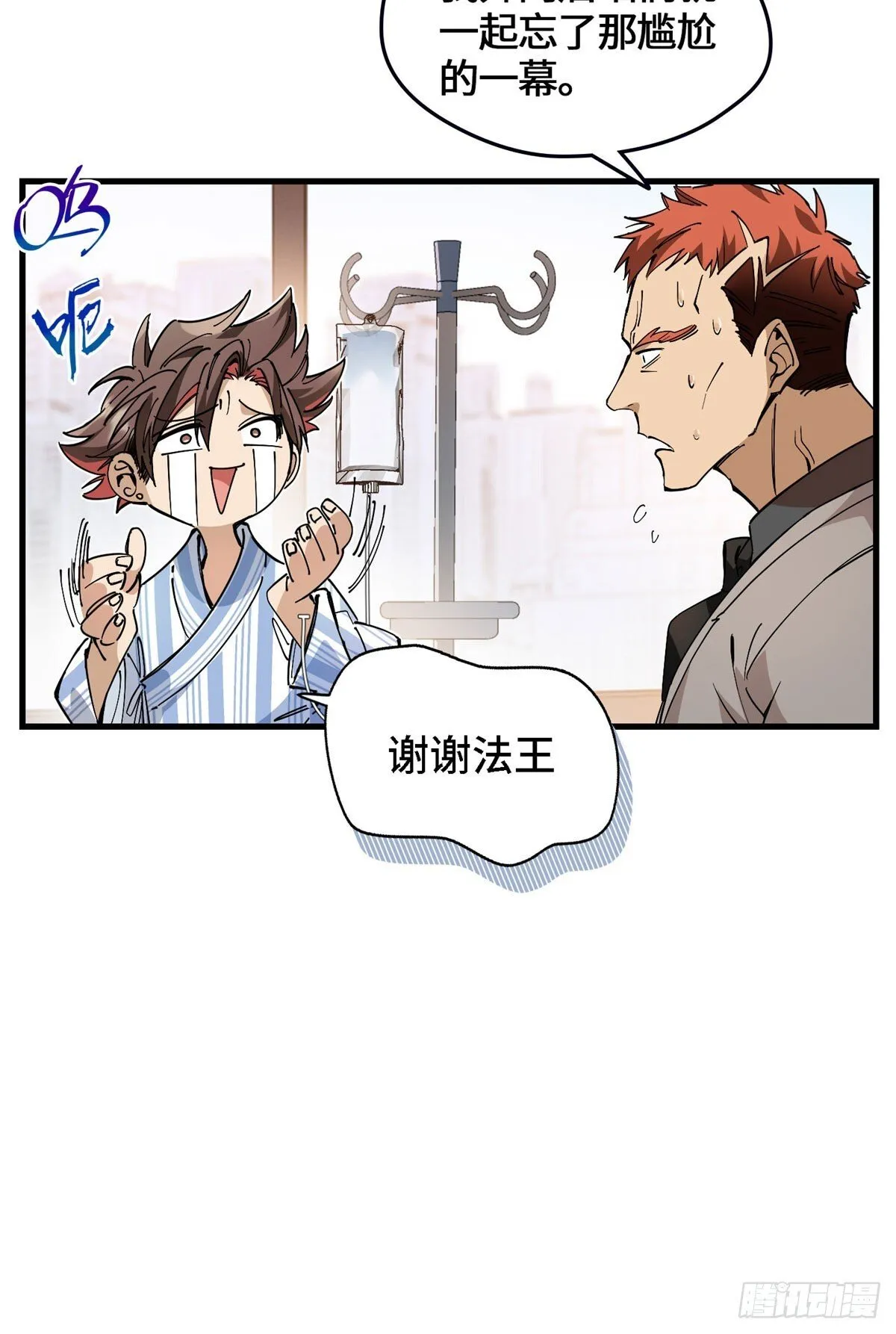 045 你身体里的宝贝 第12页