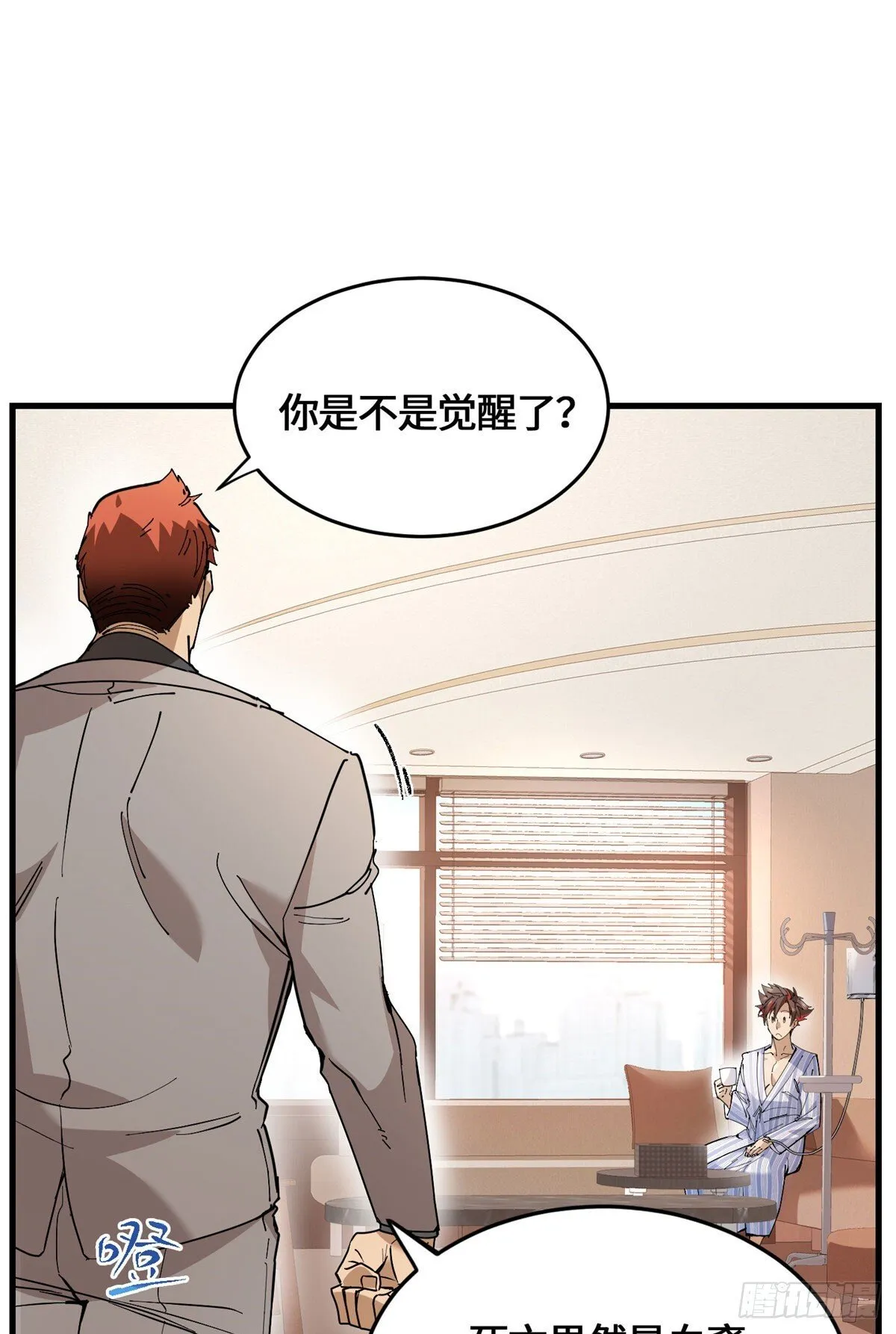 045 你身体里的宝贝 第13页