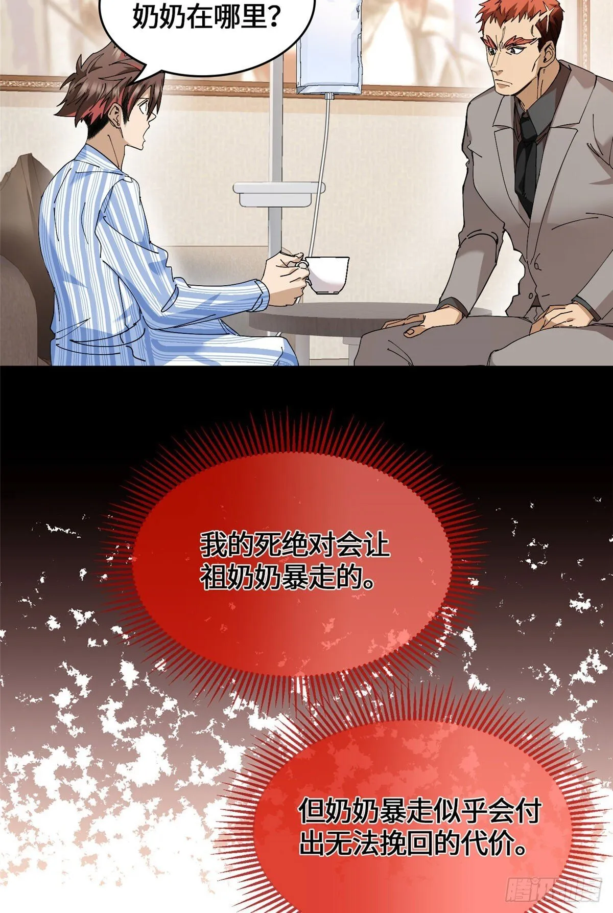 045 你身体里的宝贝 第17页