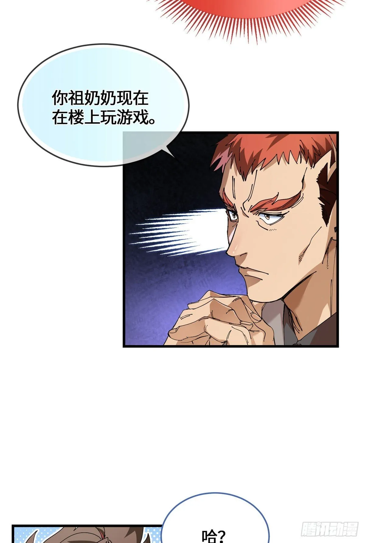 045 你身体里的宝贝 第18页