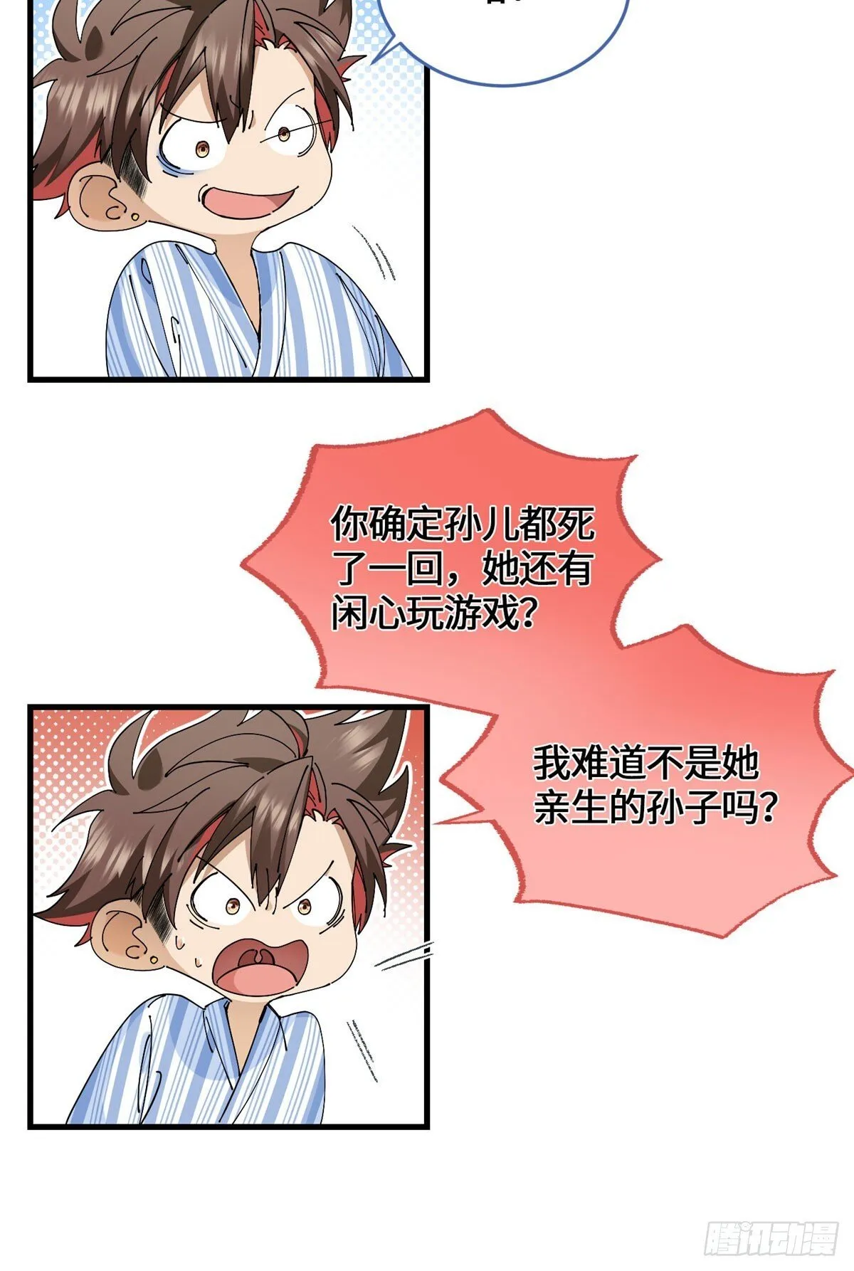 045 你身体里的宝贝 第19页