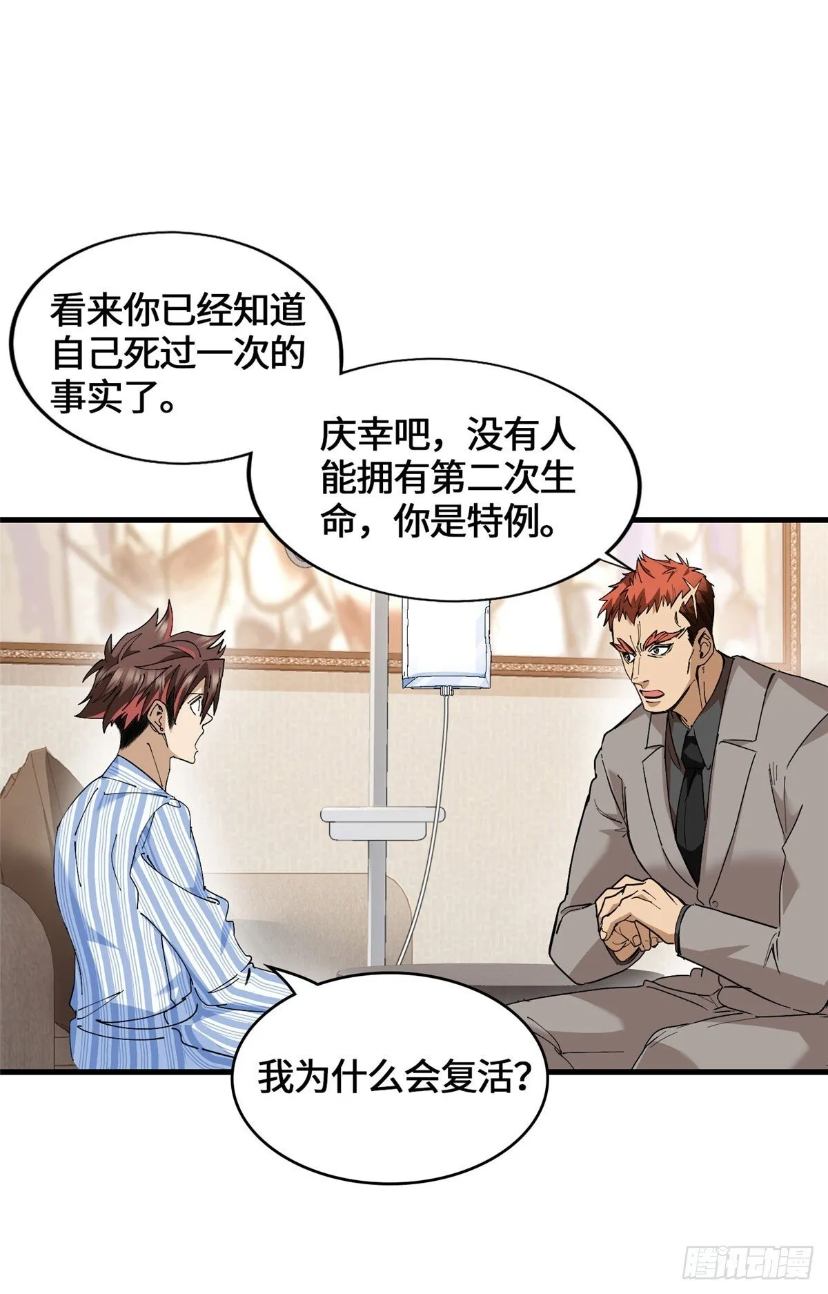 045 你身体里的宝贝 第20页