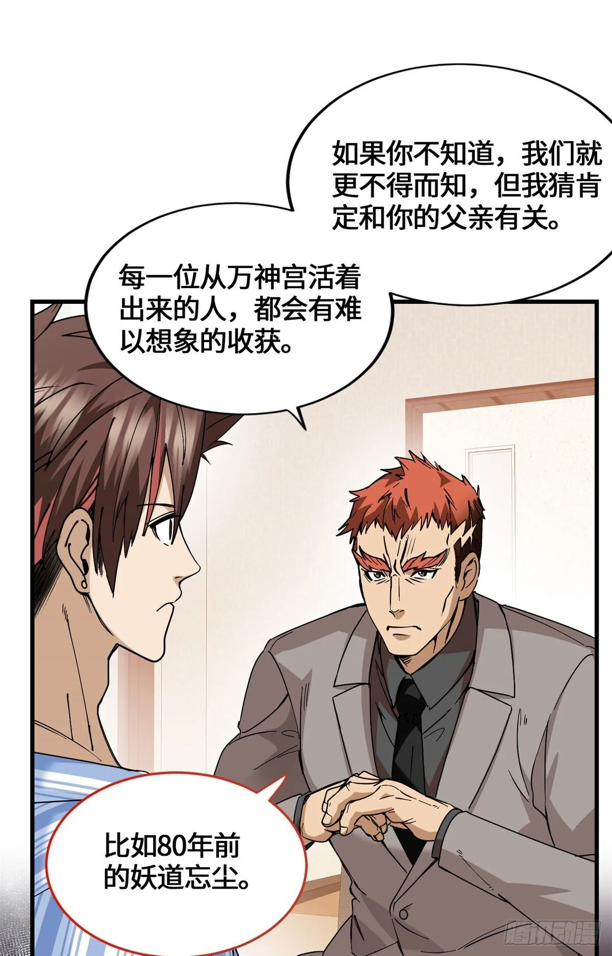 045 你身体里的宝贝 第21页