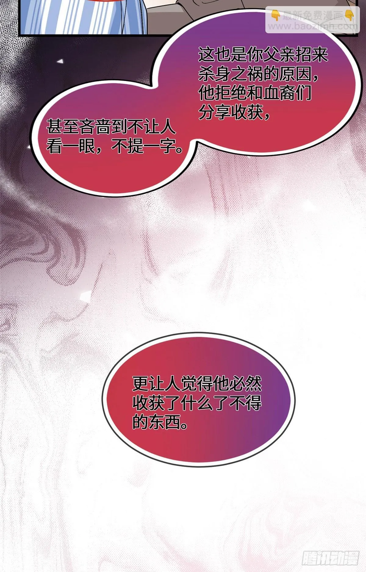 045 你身体里的宝贝 第22页