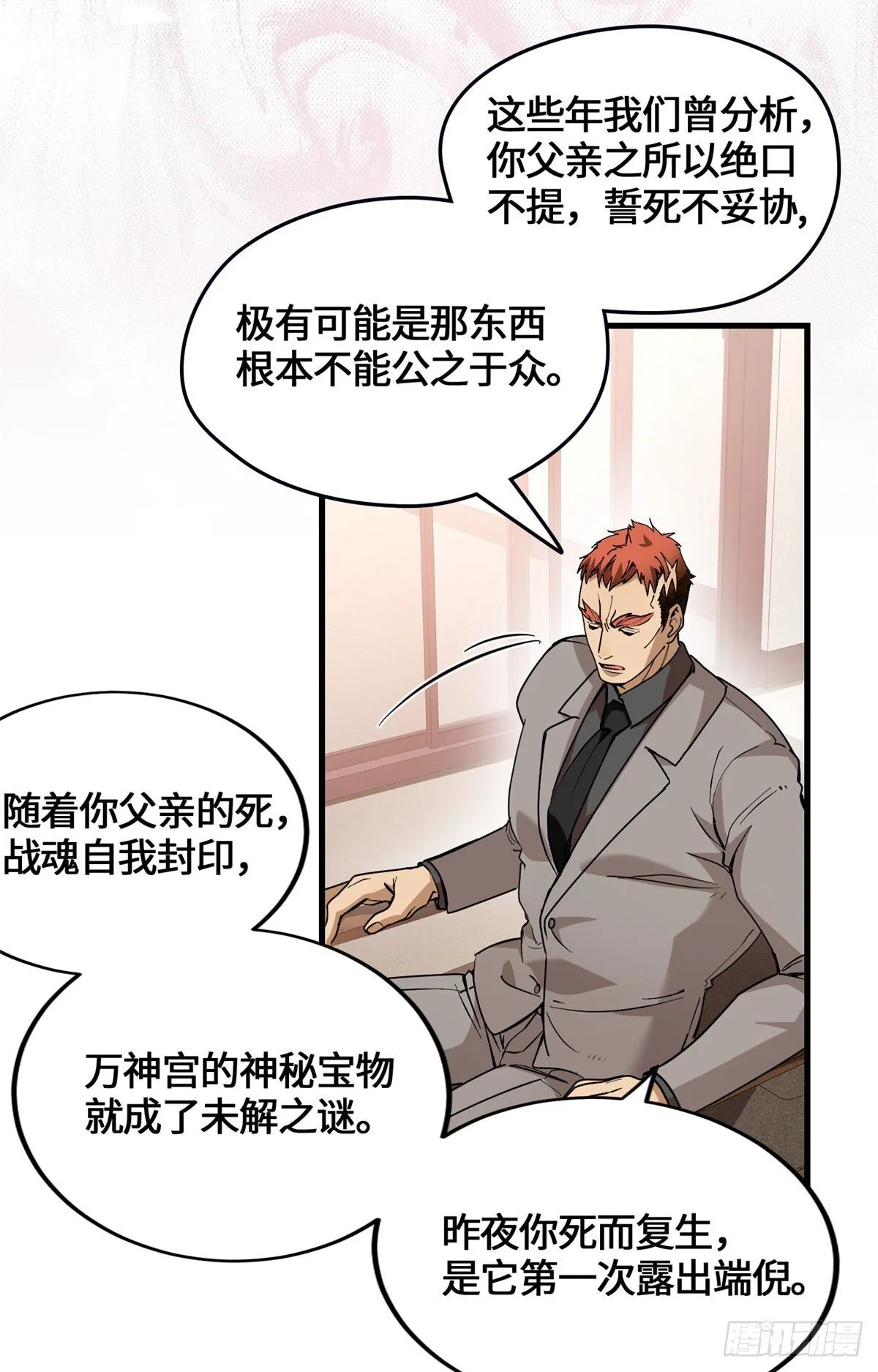 045 你身体里的宝贝 第23页