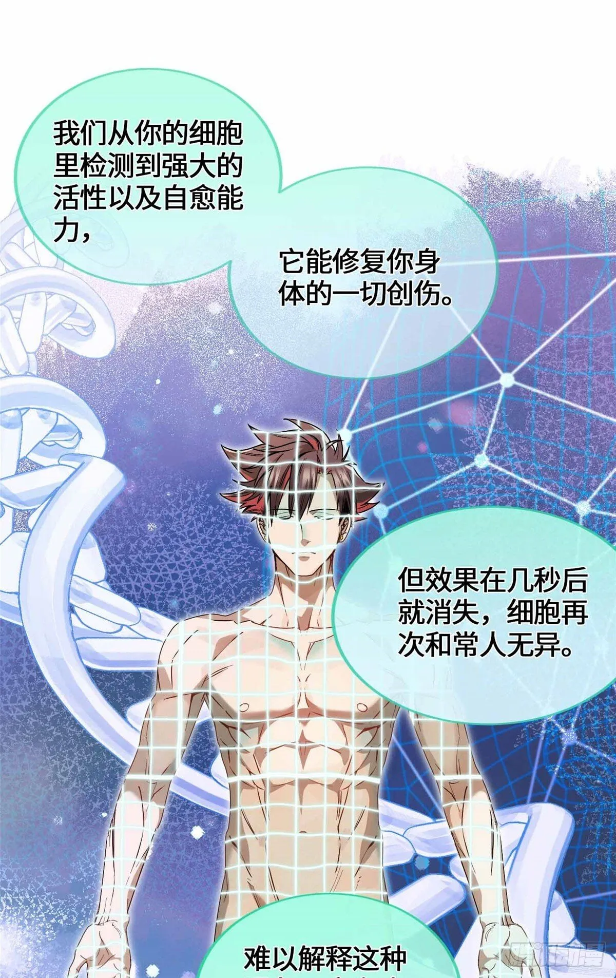 045 你身体里的宝贝 第28页