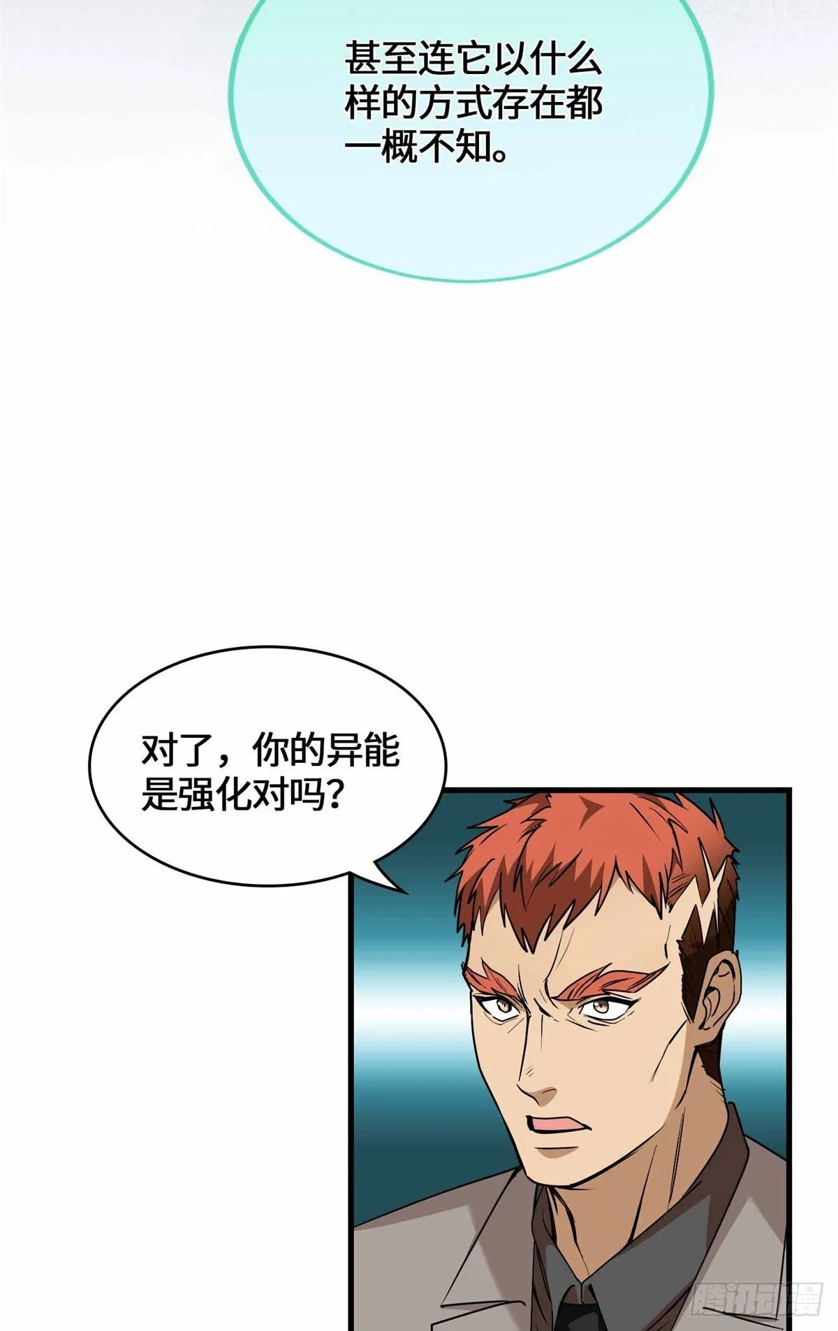 045 你身体里的宝贝 第30页
