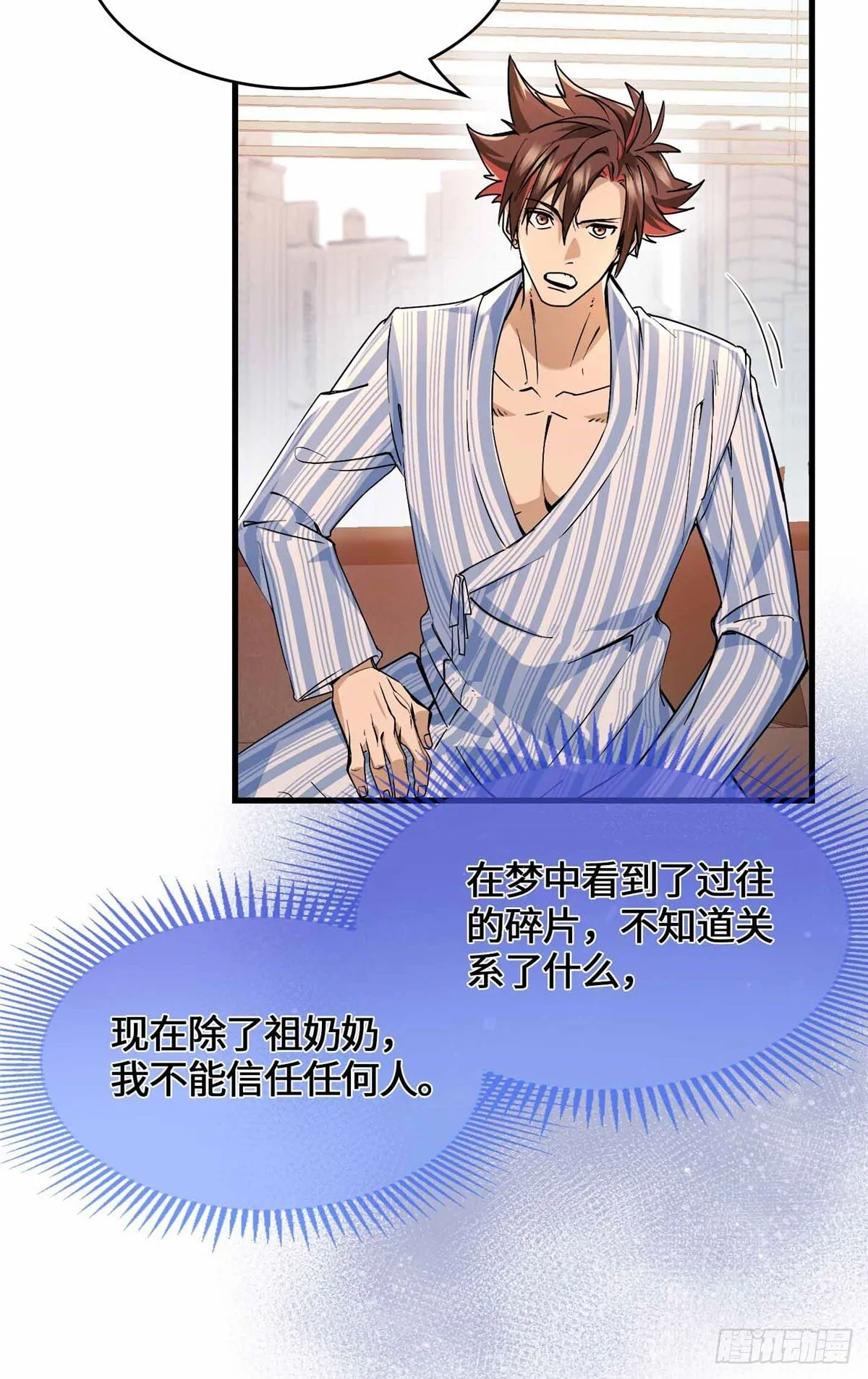 045 你身体里的宝贝 第32页