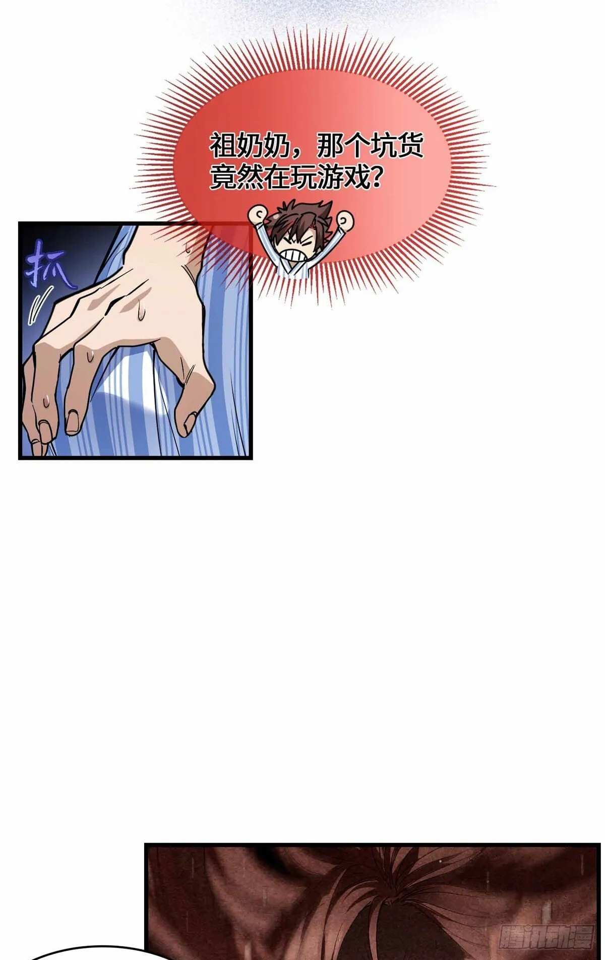045 你身体里的宝贝 第33页