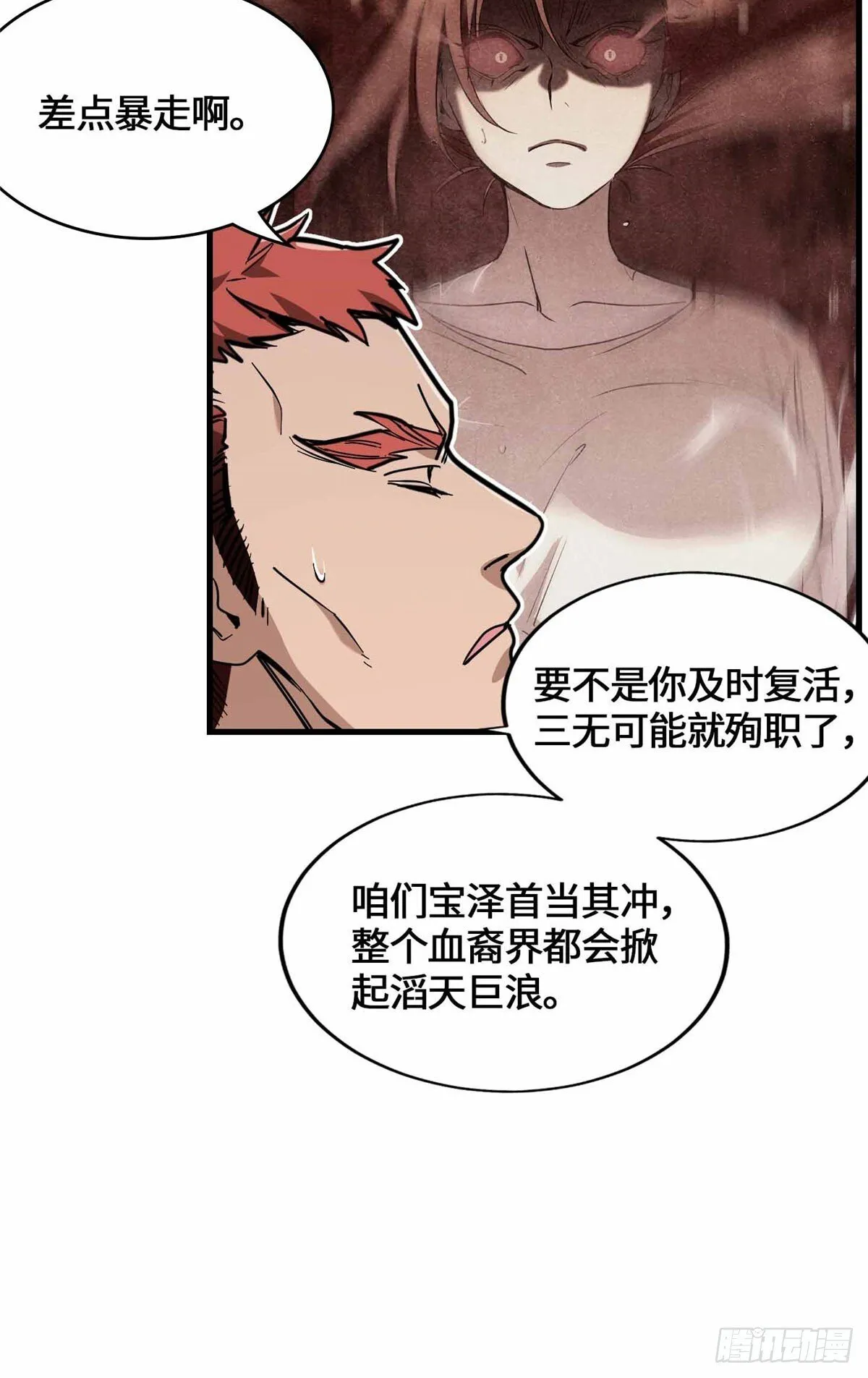 045 你身体里的宝贝 第34页