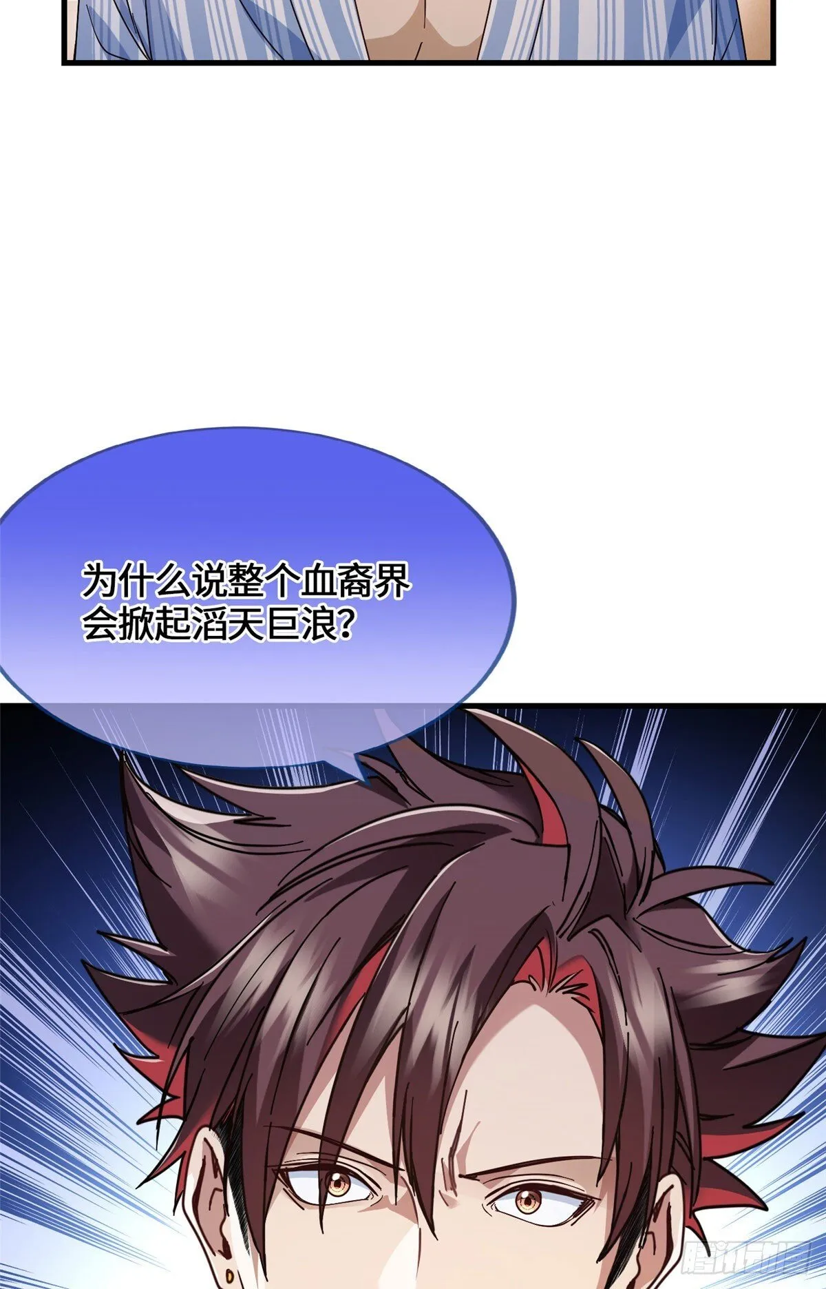 046 无双战魂 第3页