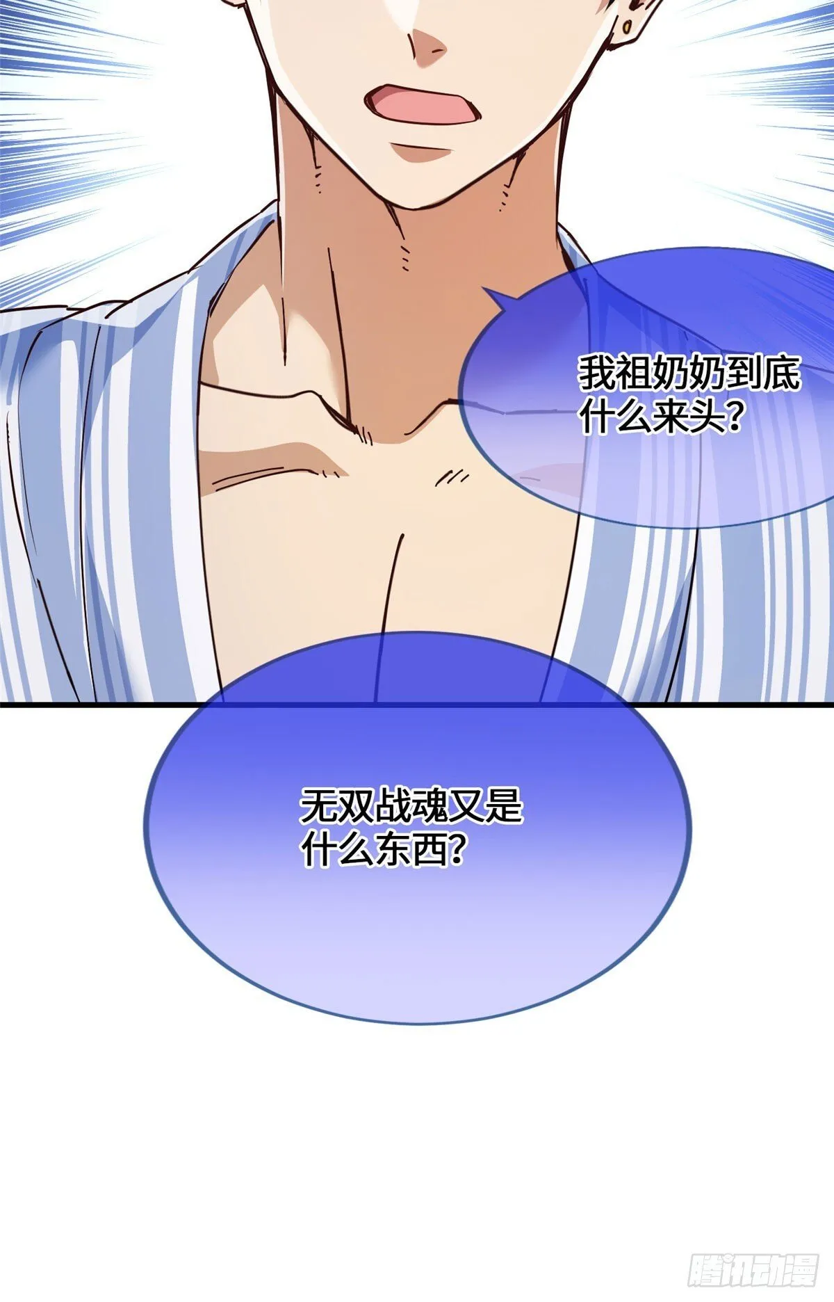 046 无双战魂 第4页