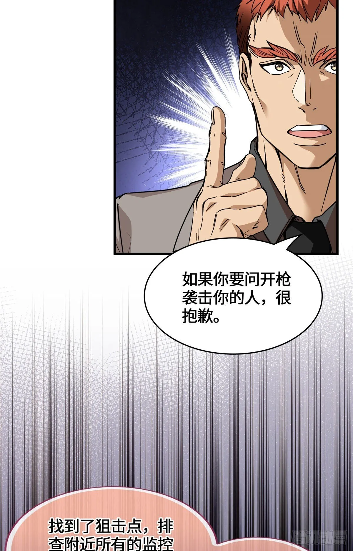 046 无双战魂 第6页