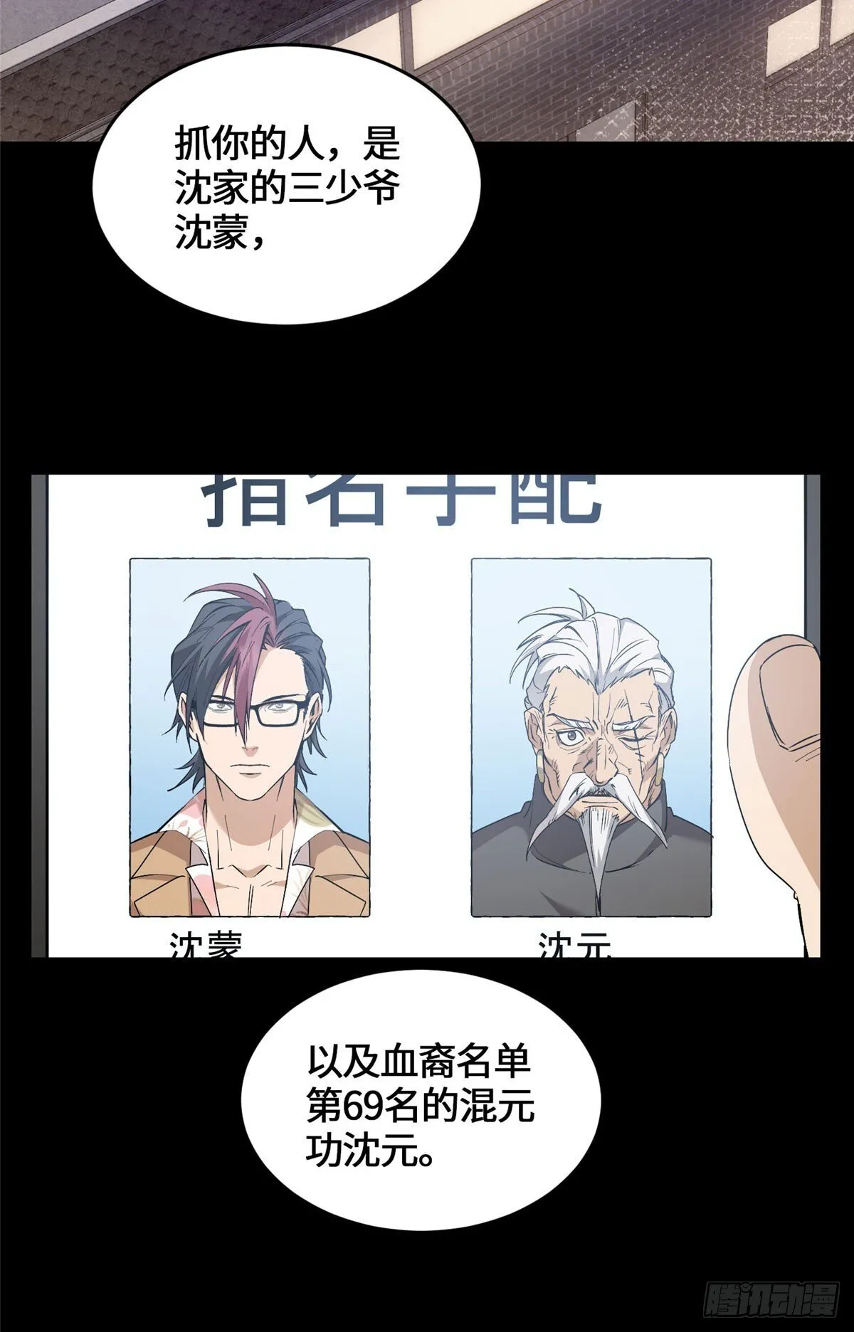 046 无双战魂 第8页