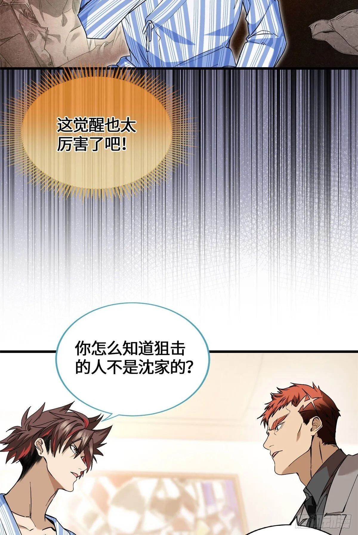 046 无双战魂 第10页