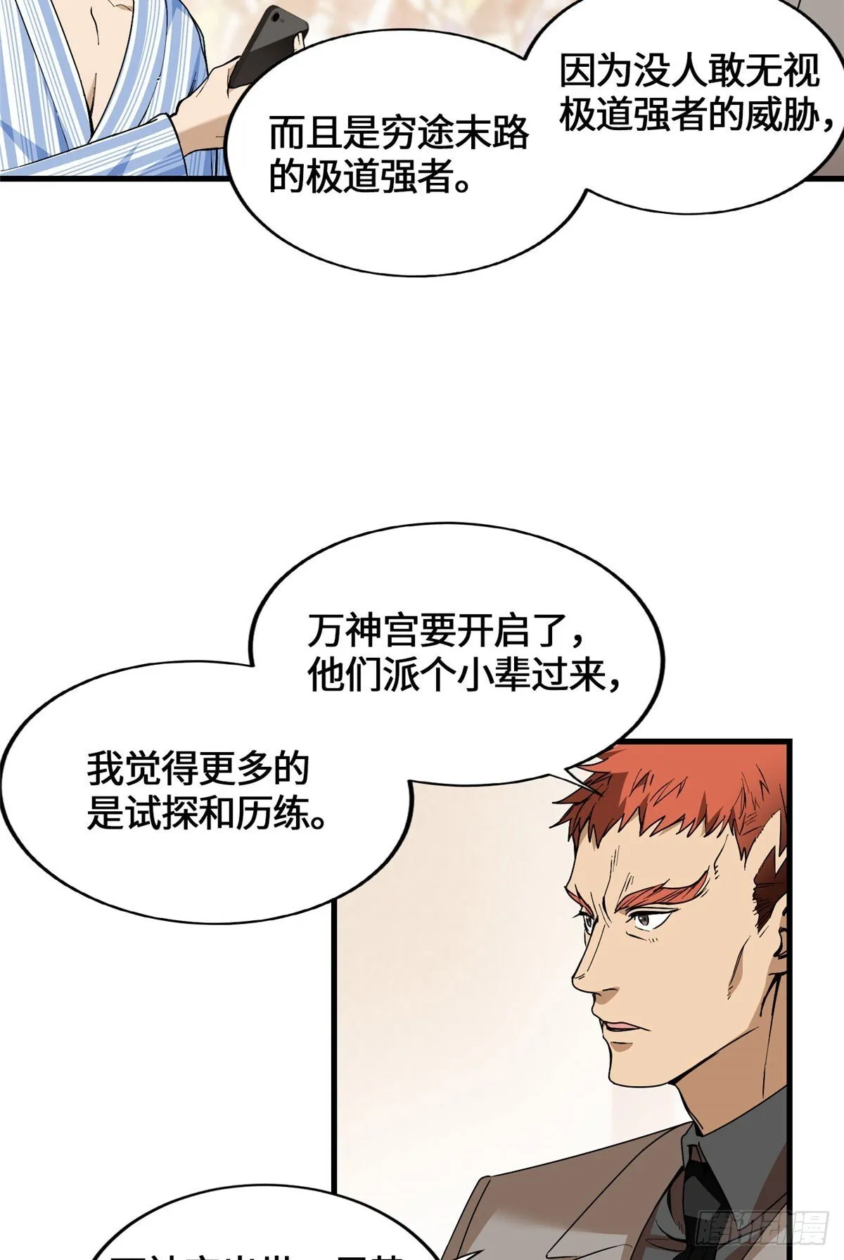 046 无双战魂 第11页