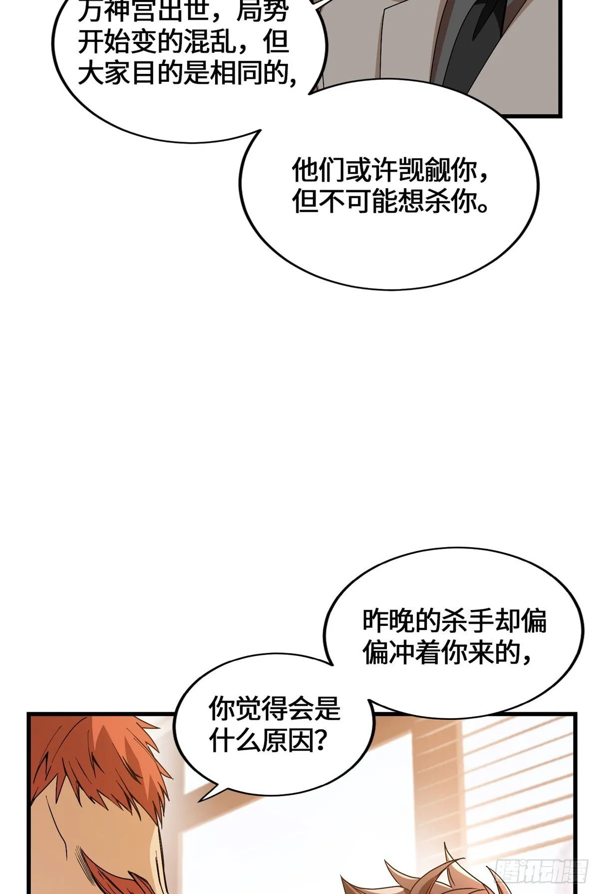 046 无双战魂 第12页