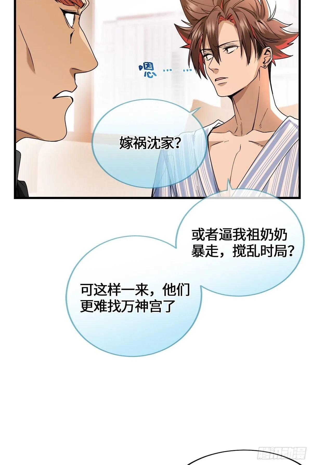 046 无双战魂 第13页