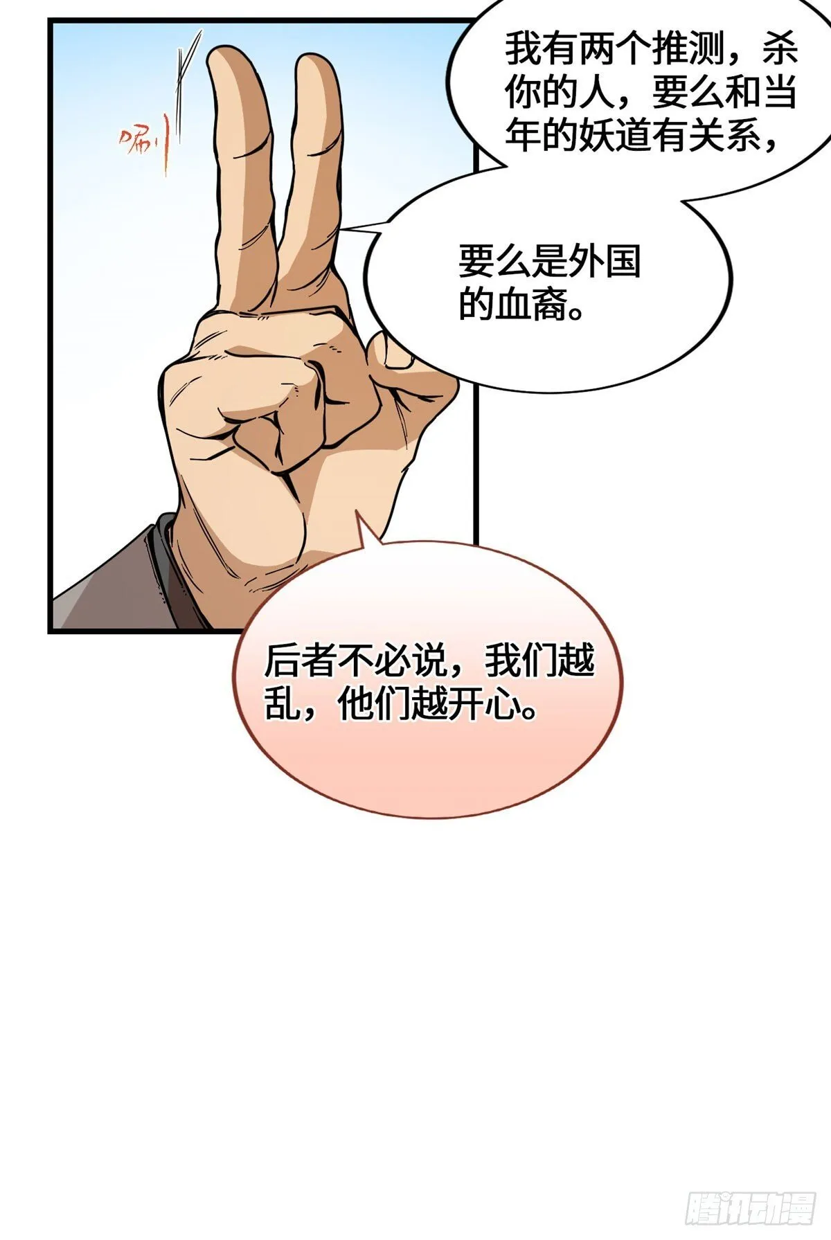 046 无双战魂 第14页