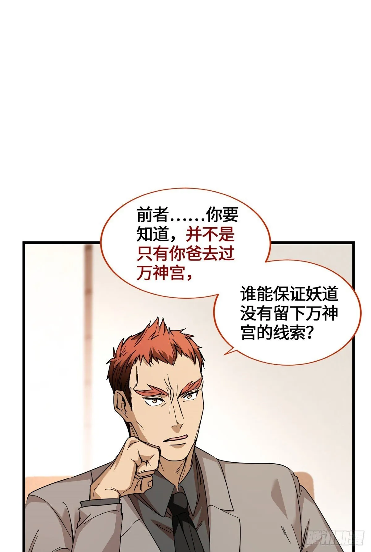 046 无双战魂 第15页