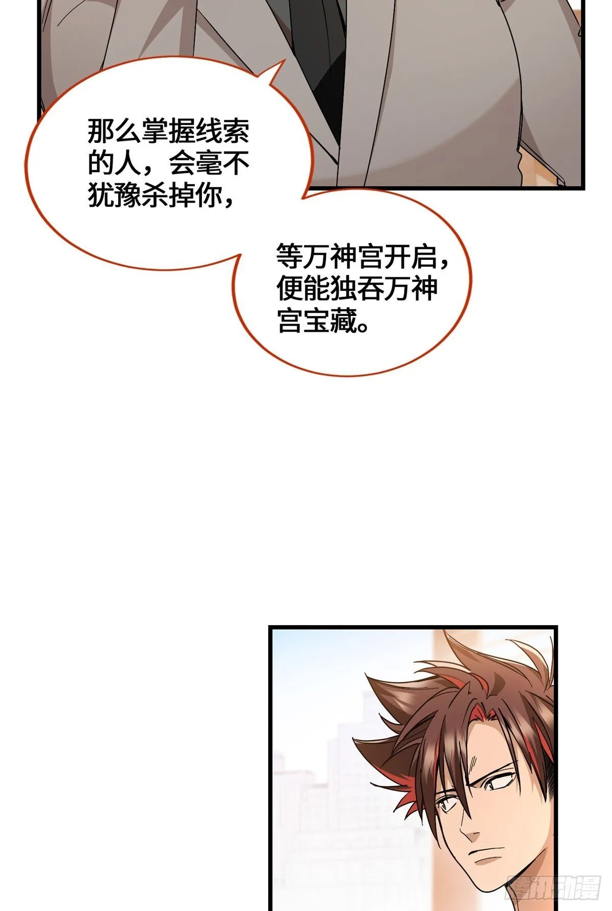 046 无双战魂 第16页