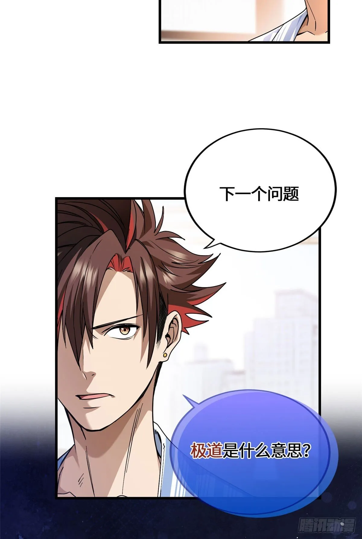046 无双战魂 第17页