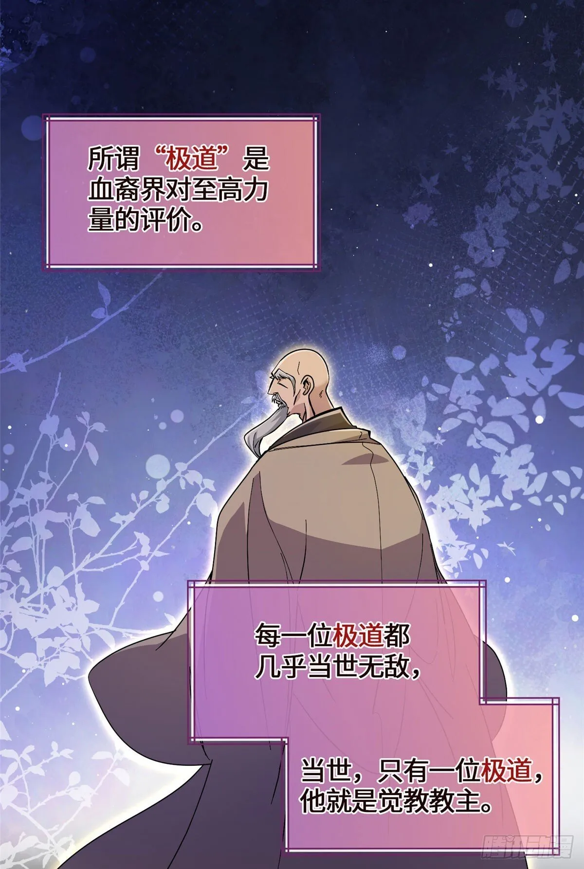 046 无双战魂 第18页
